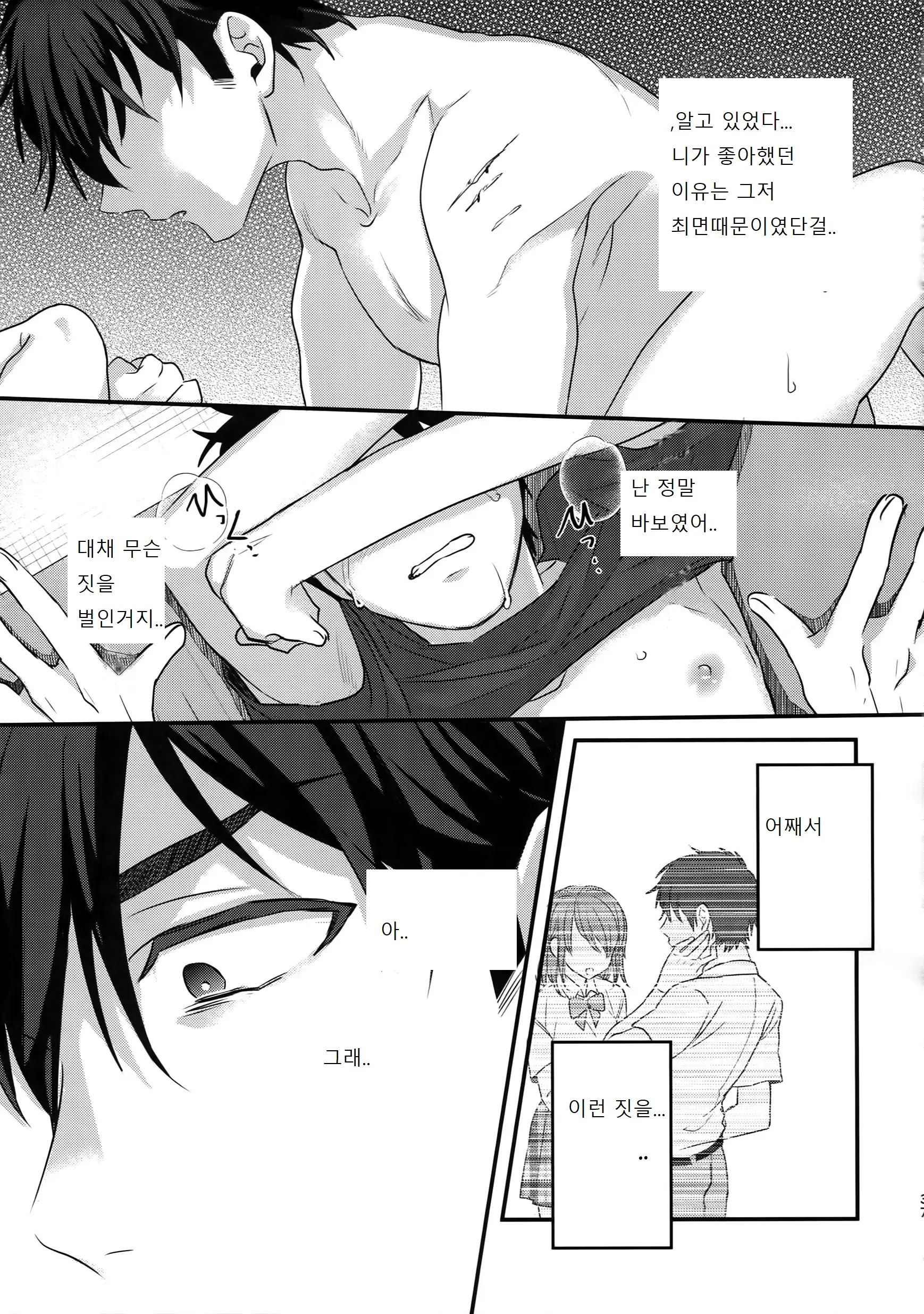 웹툰 이미지 34