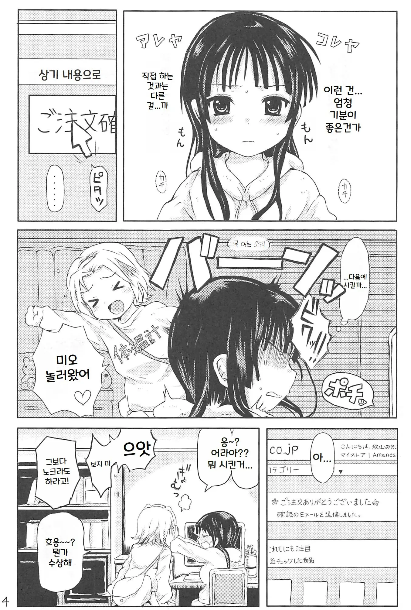 웹툰 이미지 3
