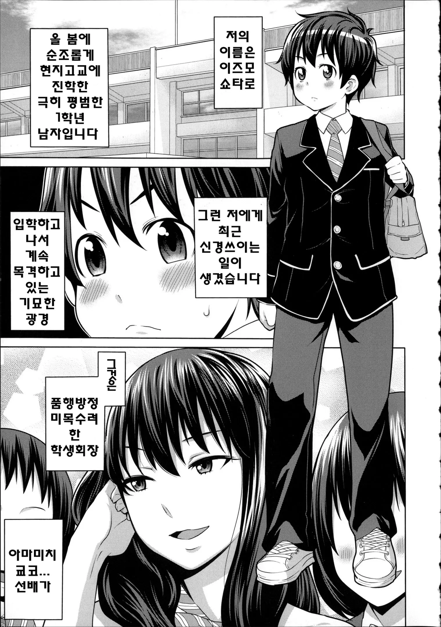 웹툰 이미지 7