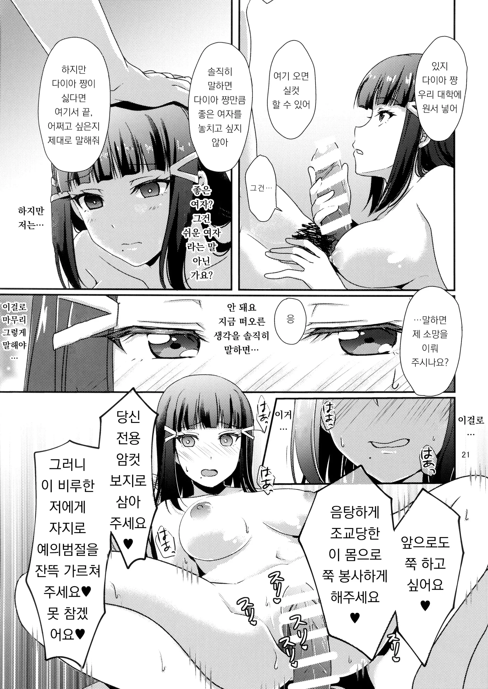 웹툰 이미지 194