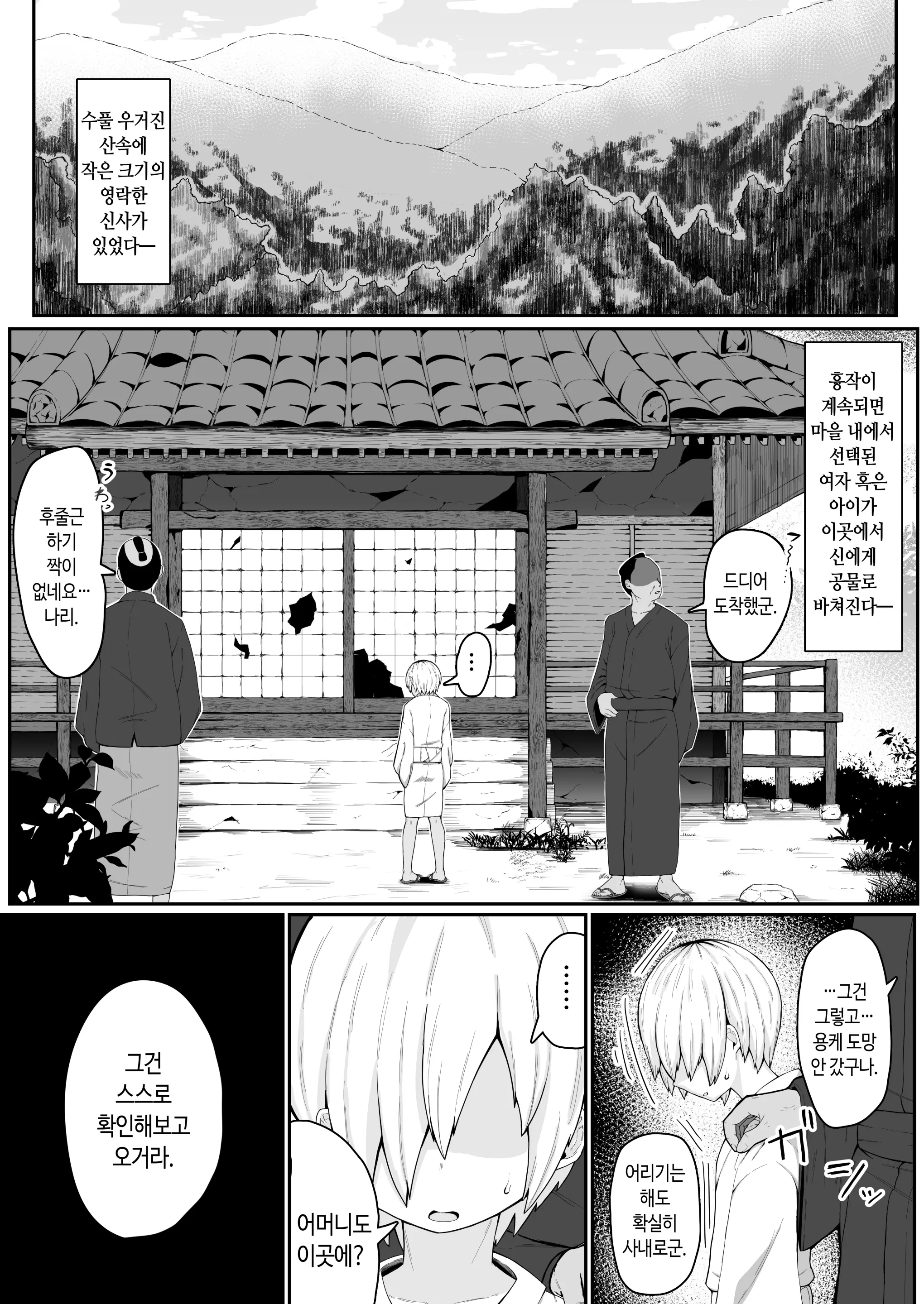 웹툰 이미지 2