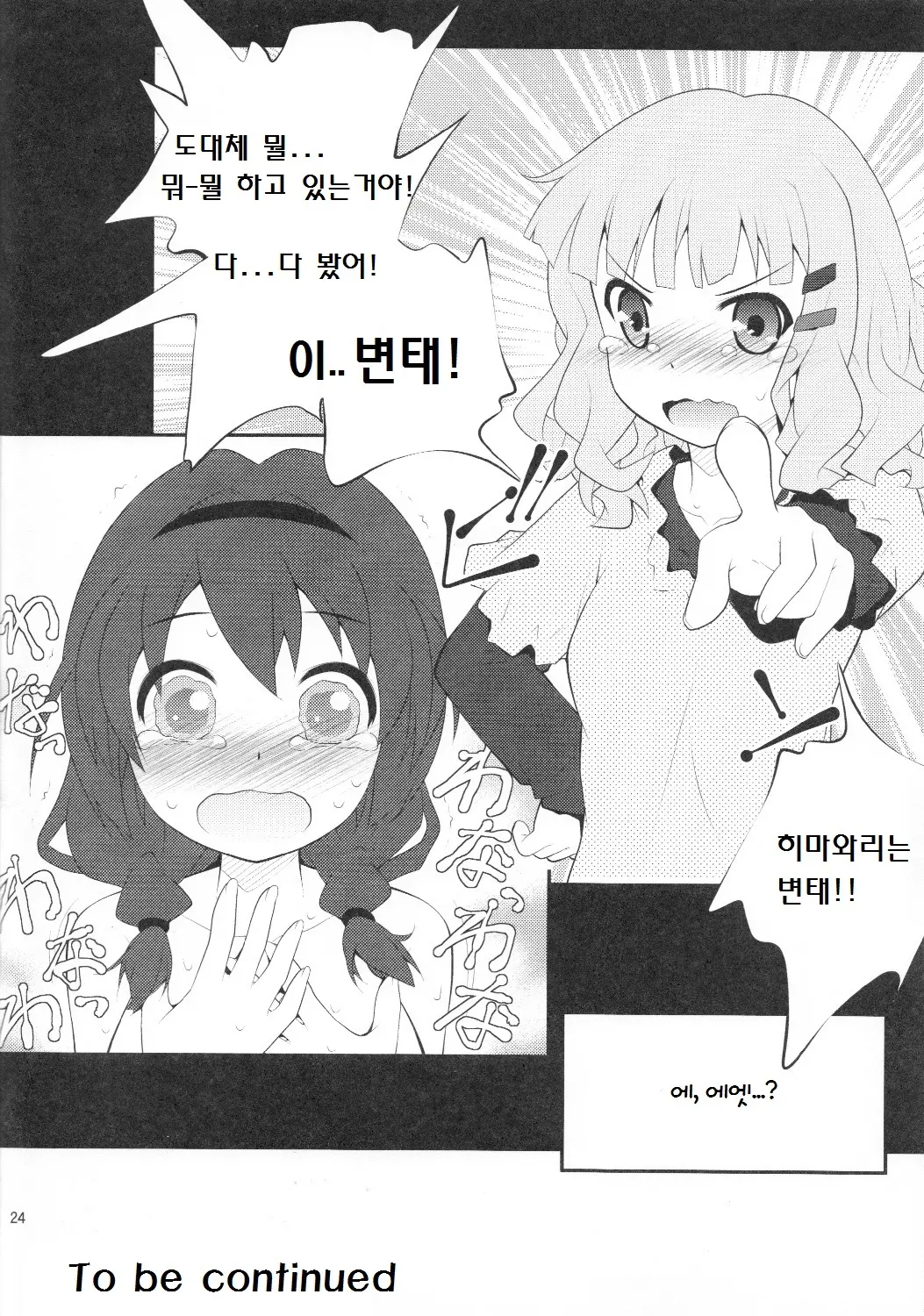 웹툰 이미지 22