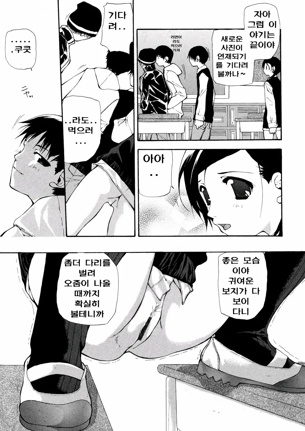 웹툰 이미지 112