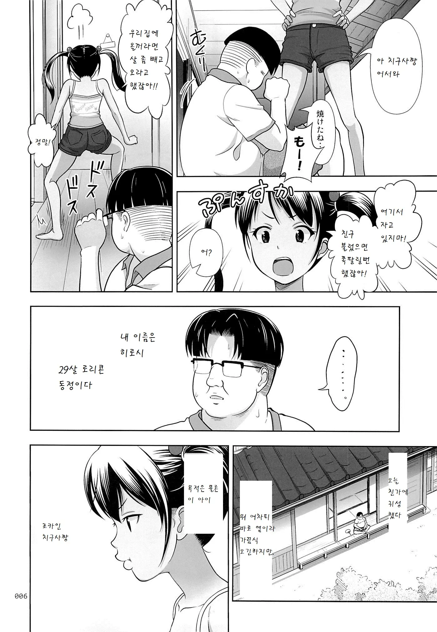웹툰 이미지 5