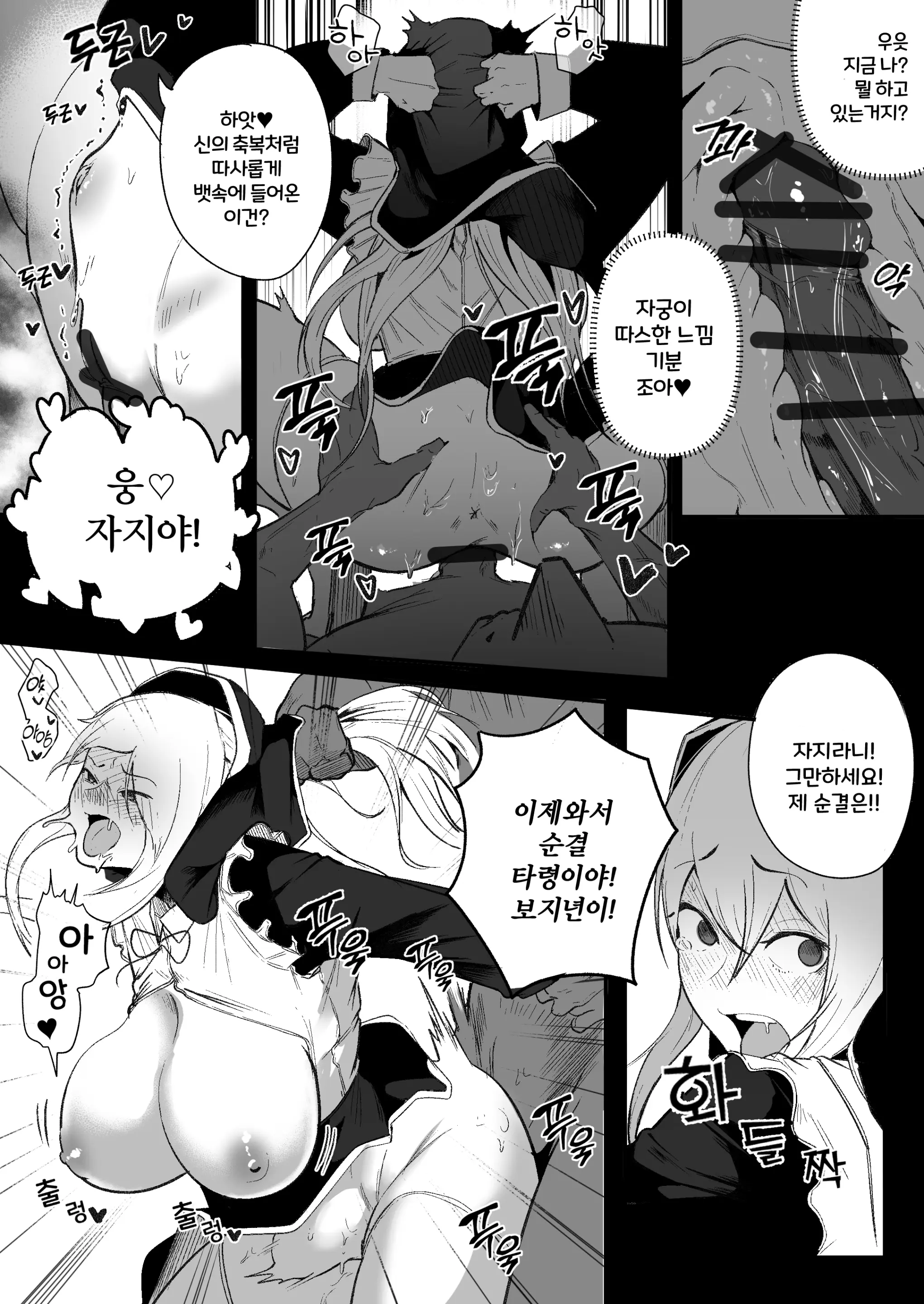 웹툰 이미지 13