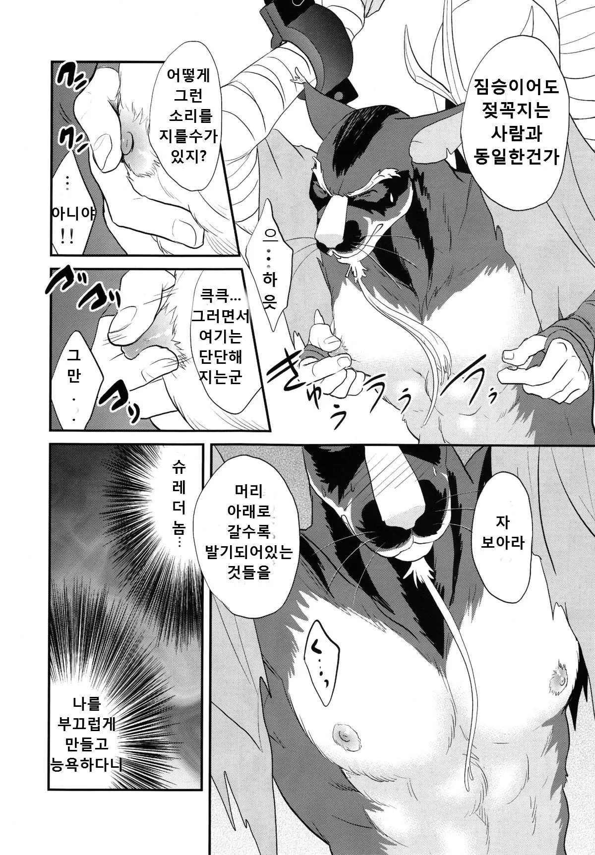 웹툰 이미지 21