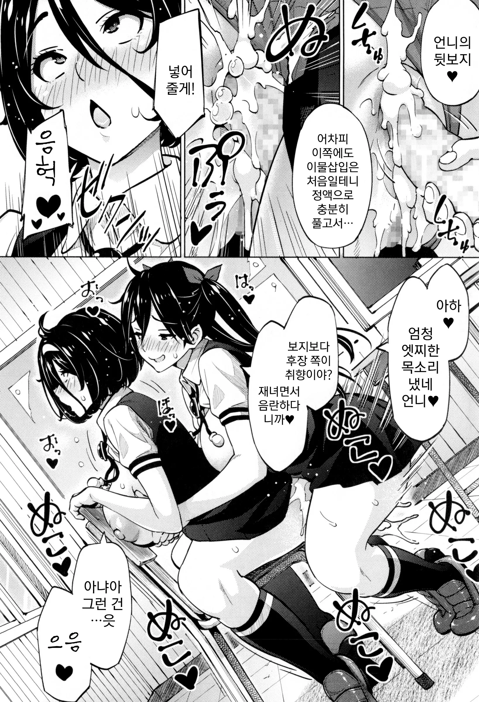 웹툰 이미지 208