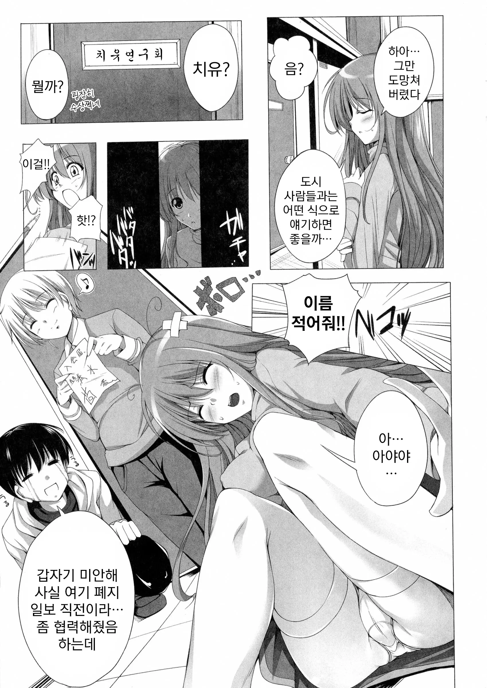 웹툰 이미지 144