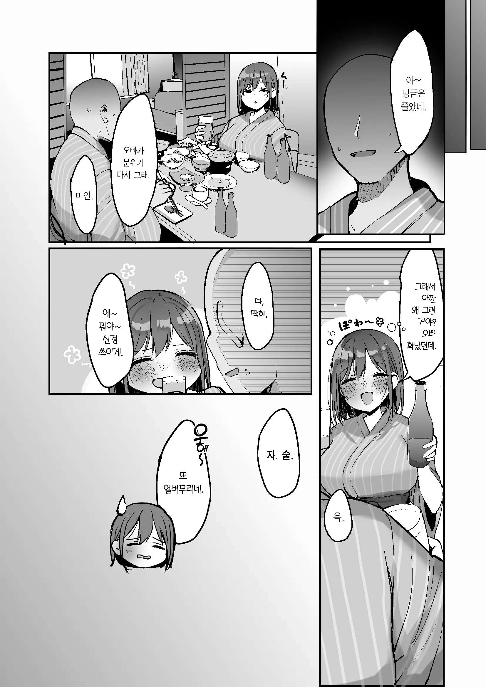웹툰 이미지 99
