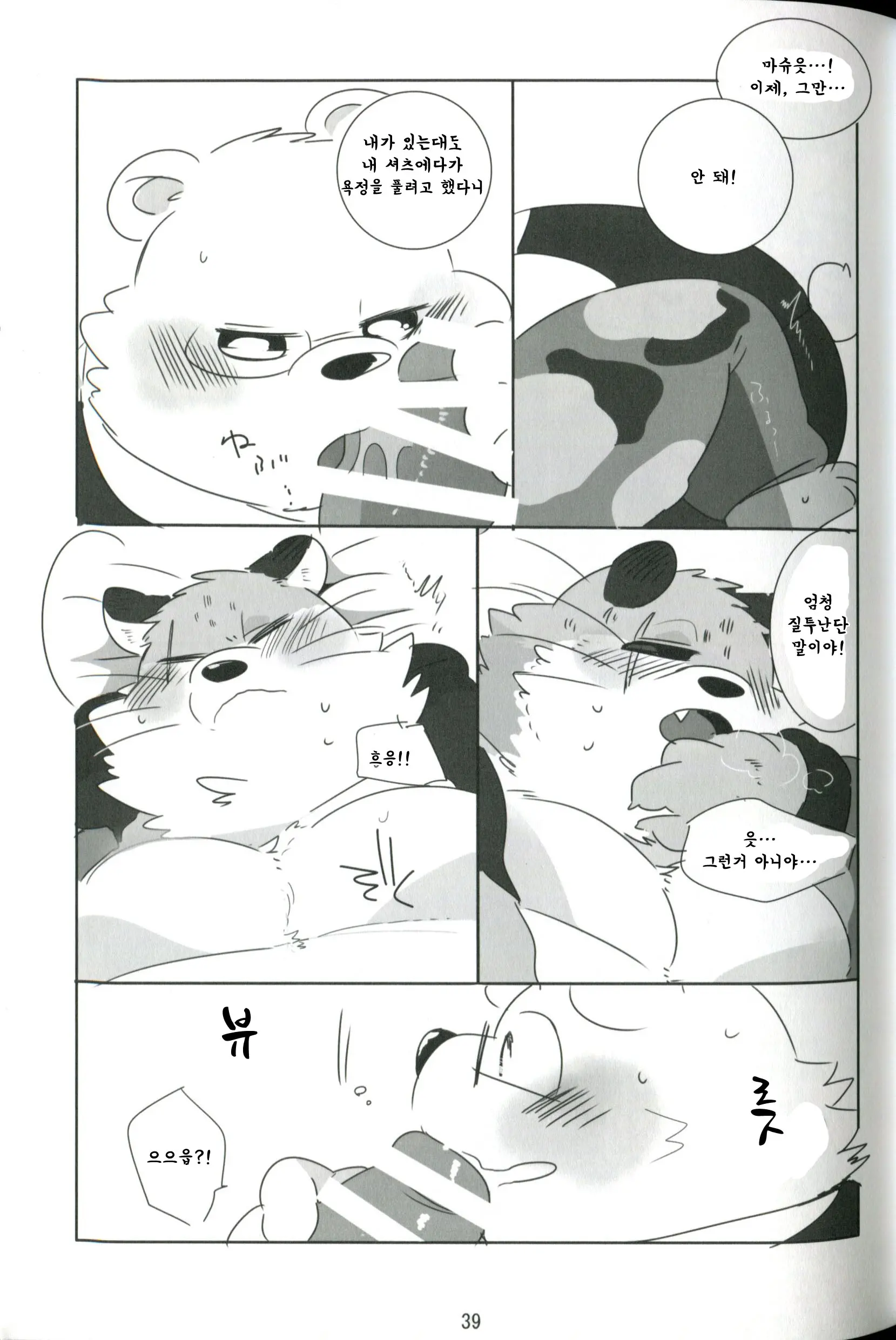 웹툰 이미지 37