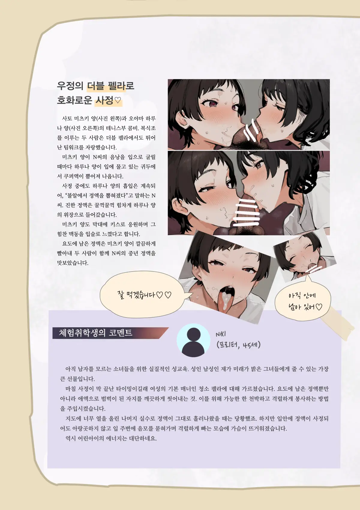 웹툰 이미지 11