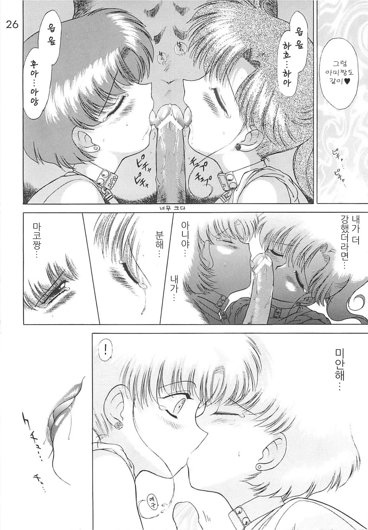 웹툰 이미지 24