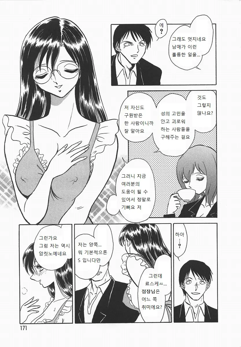웹툰 이미지 174