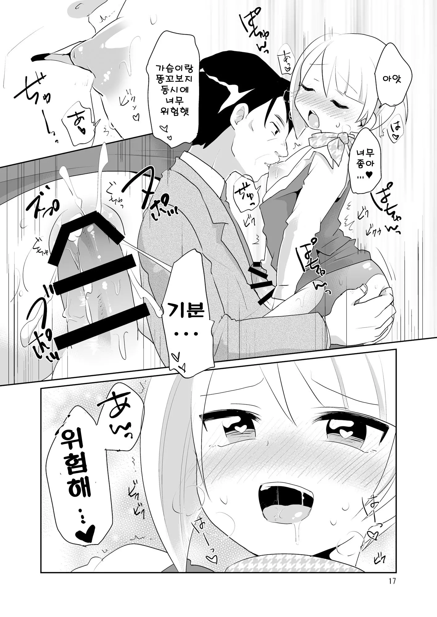 웹툰 이미지 17