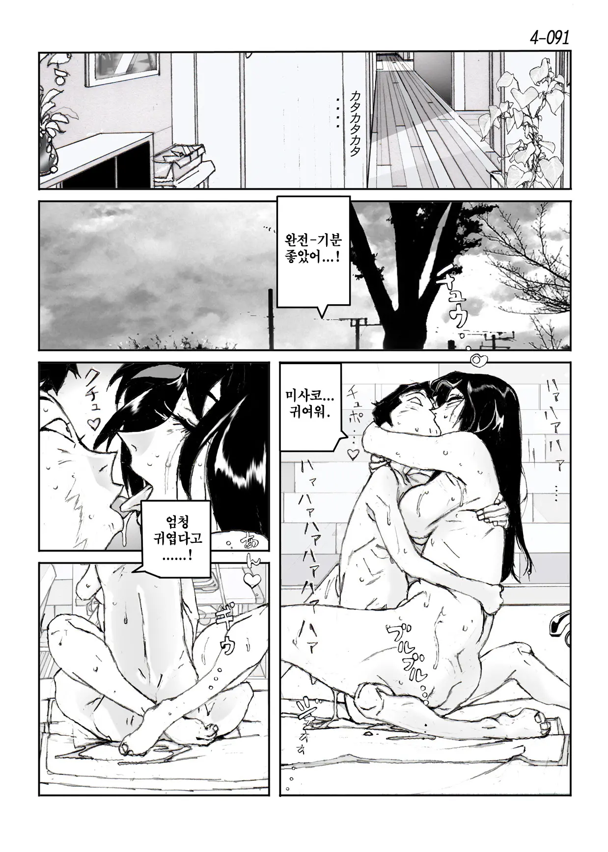 웹툰 이미지 91