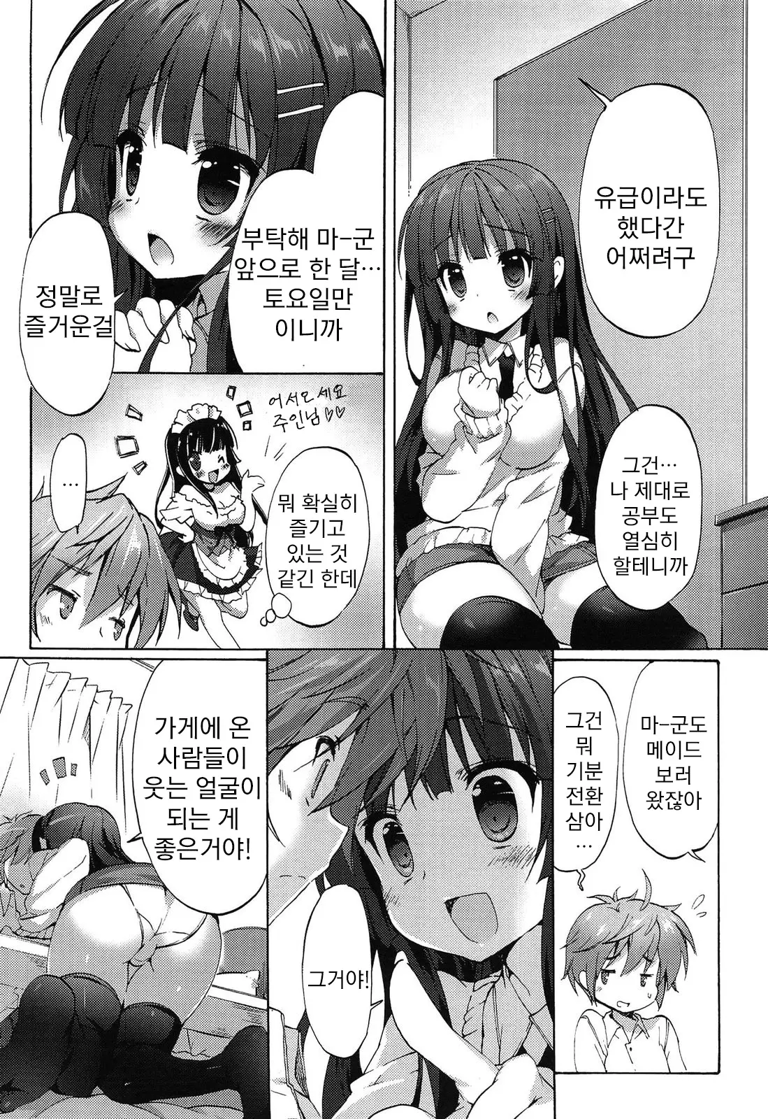 웹툰 이미지 151