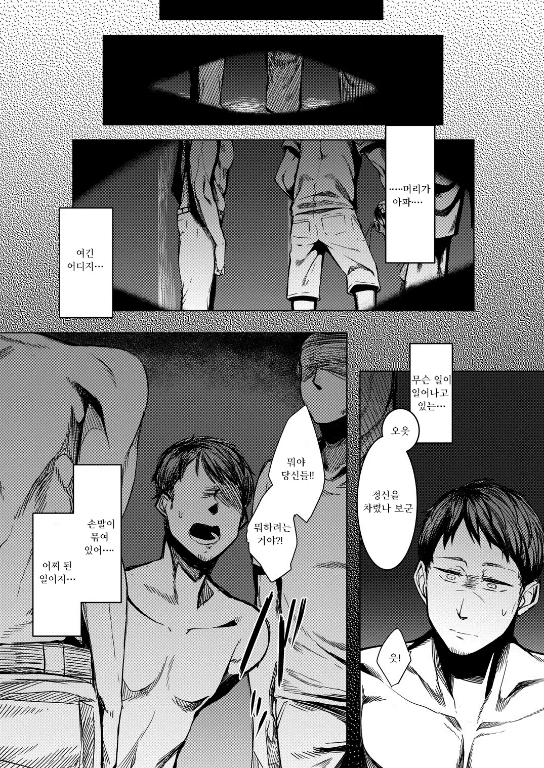 웹툰 이미지 8