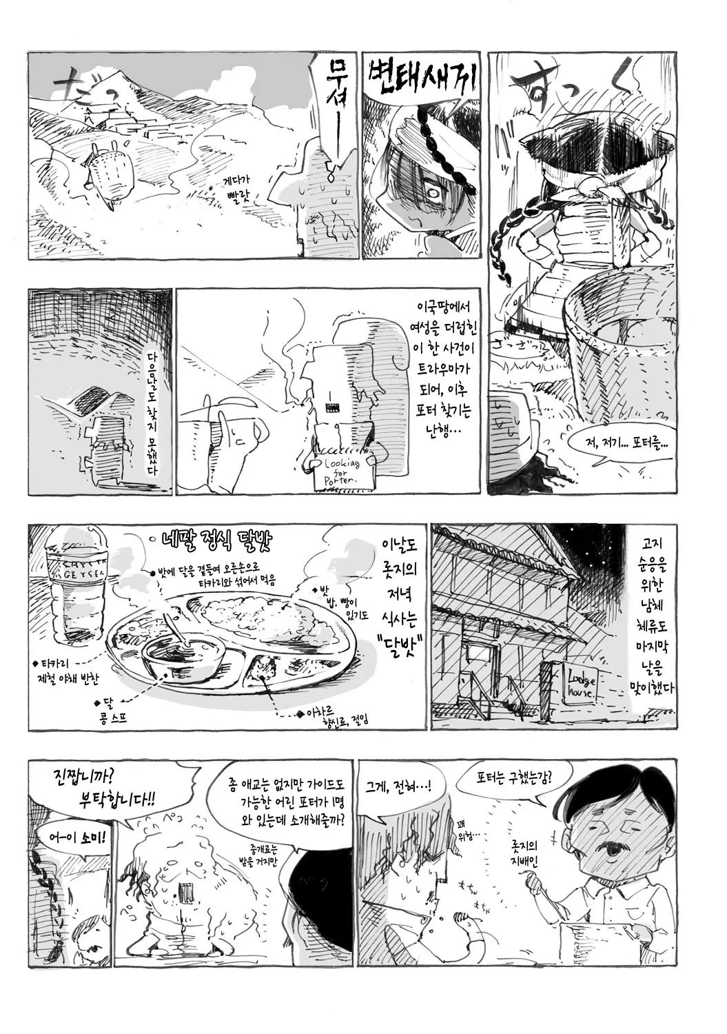 웹툰 이미지 4