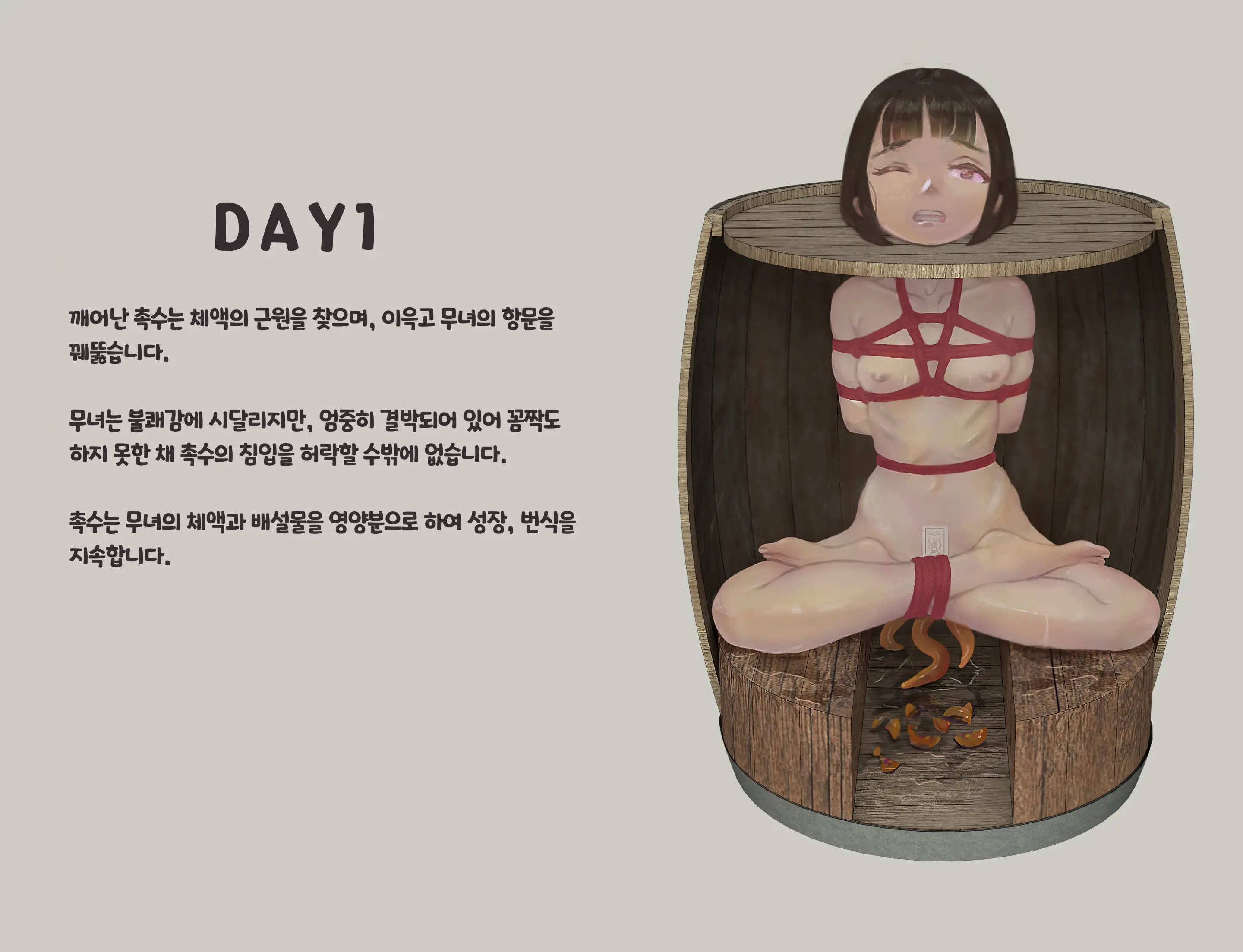 웹툰 이미지 237