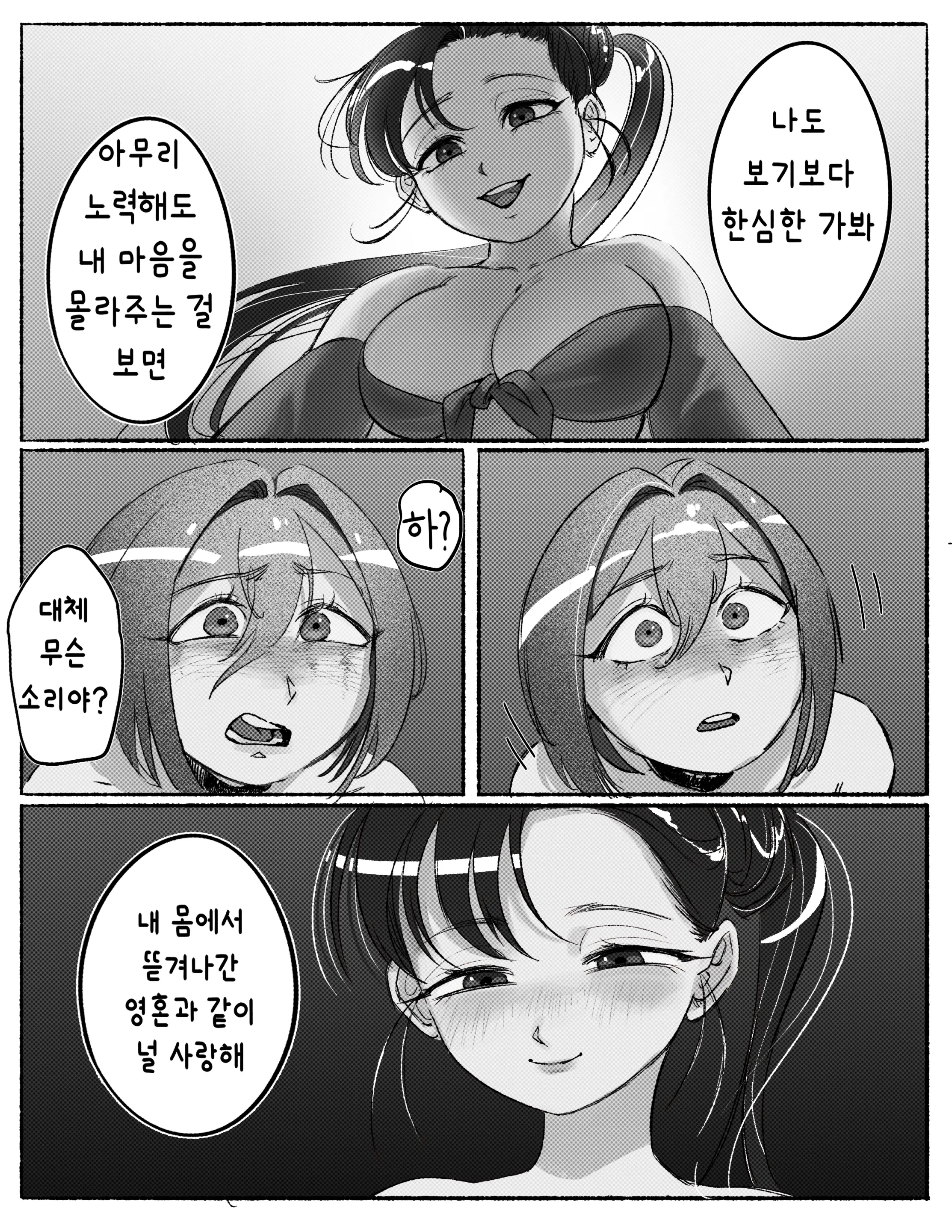웹툰 이미지 77
