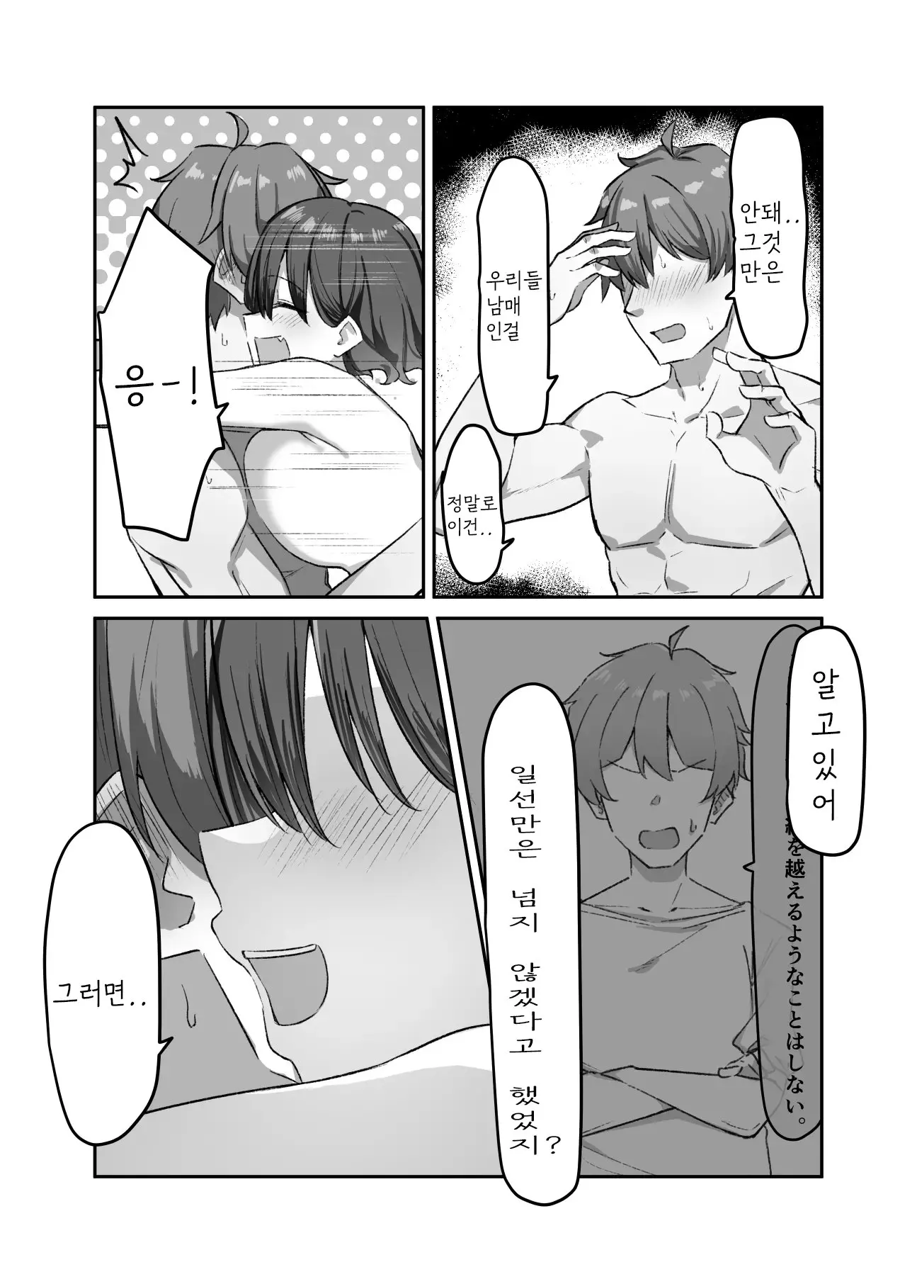 웹툰 이미지 207