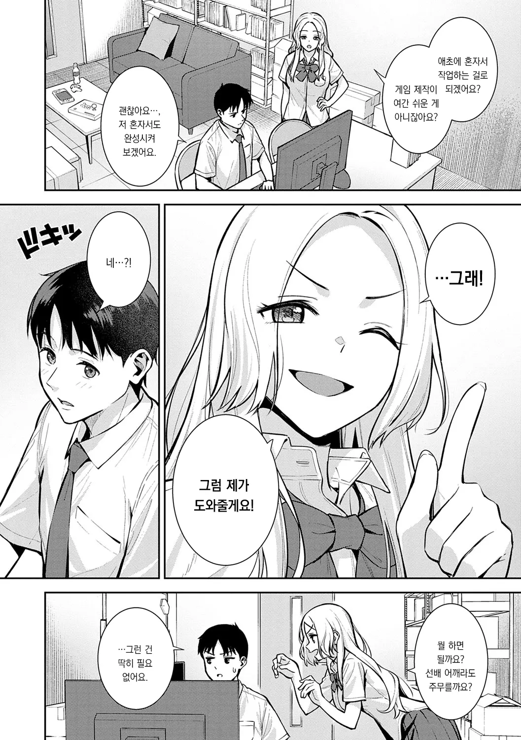 웹툰 이미지 22