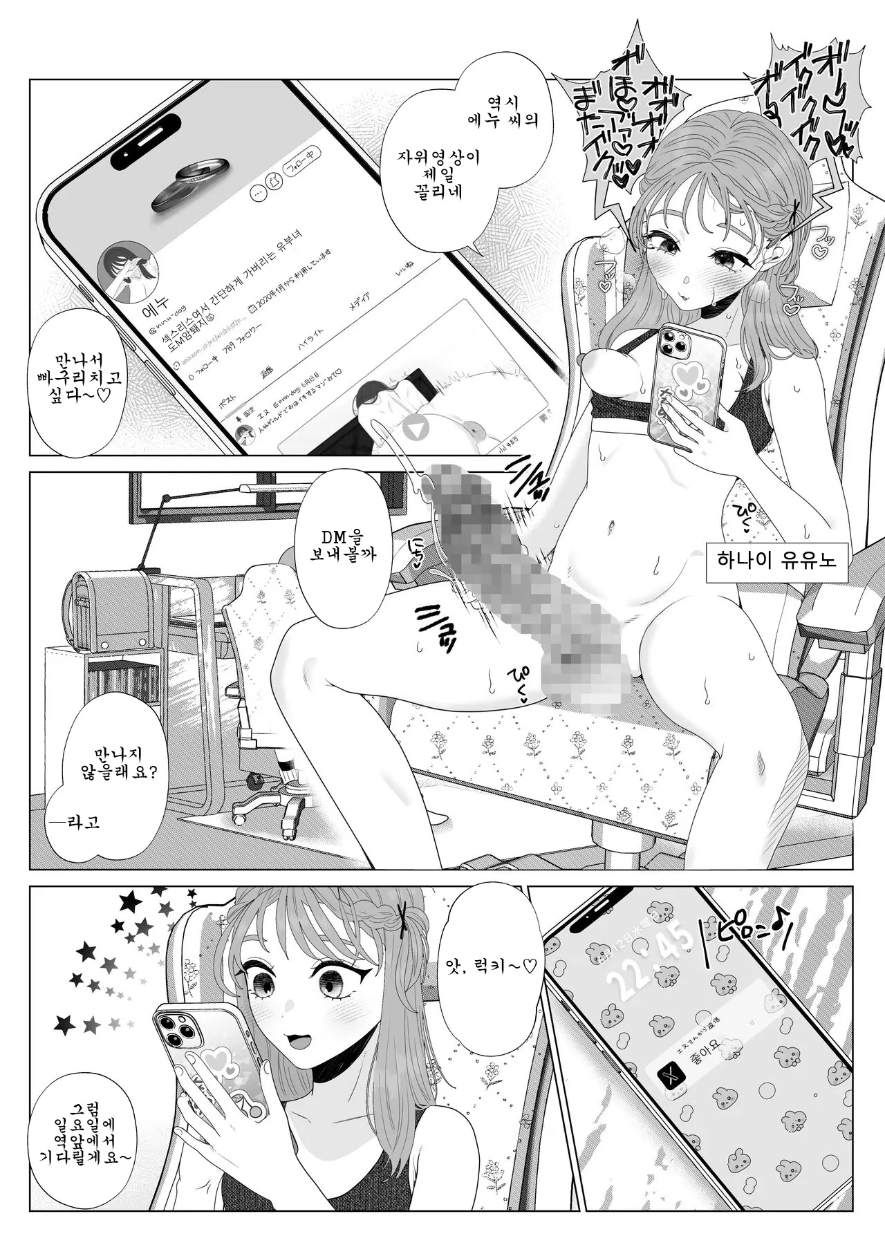 웹툰 이미지 2
