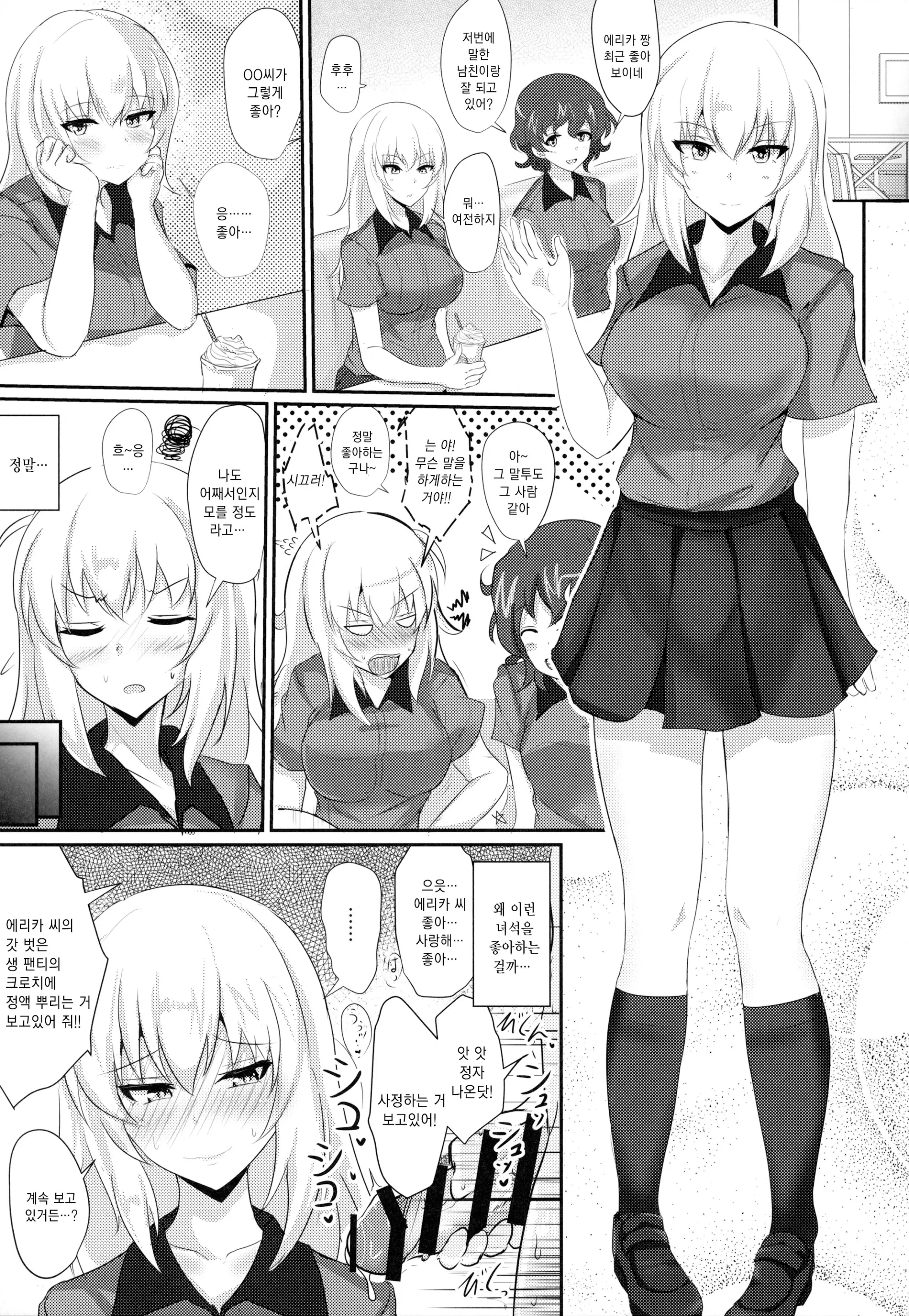 웹툰 이미지 186