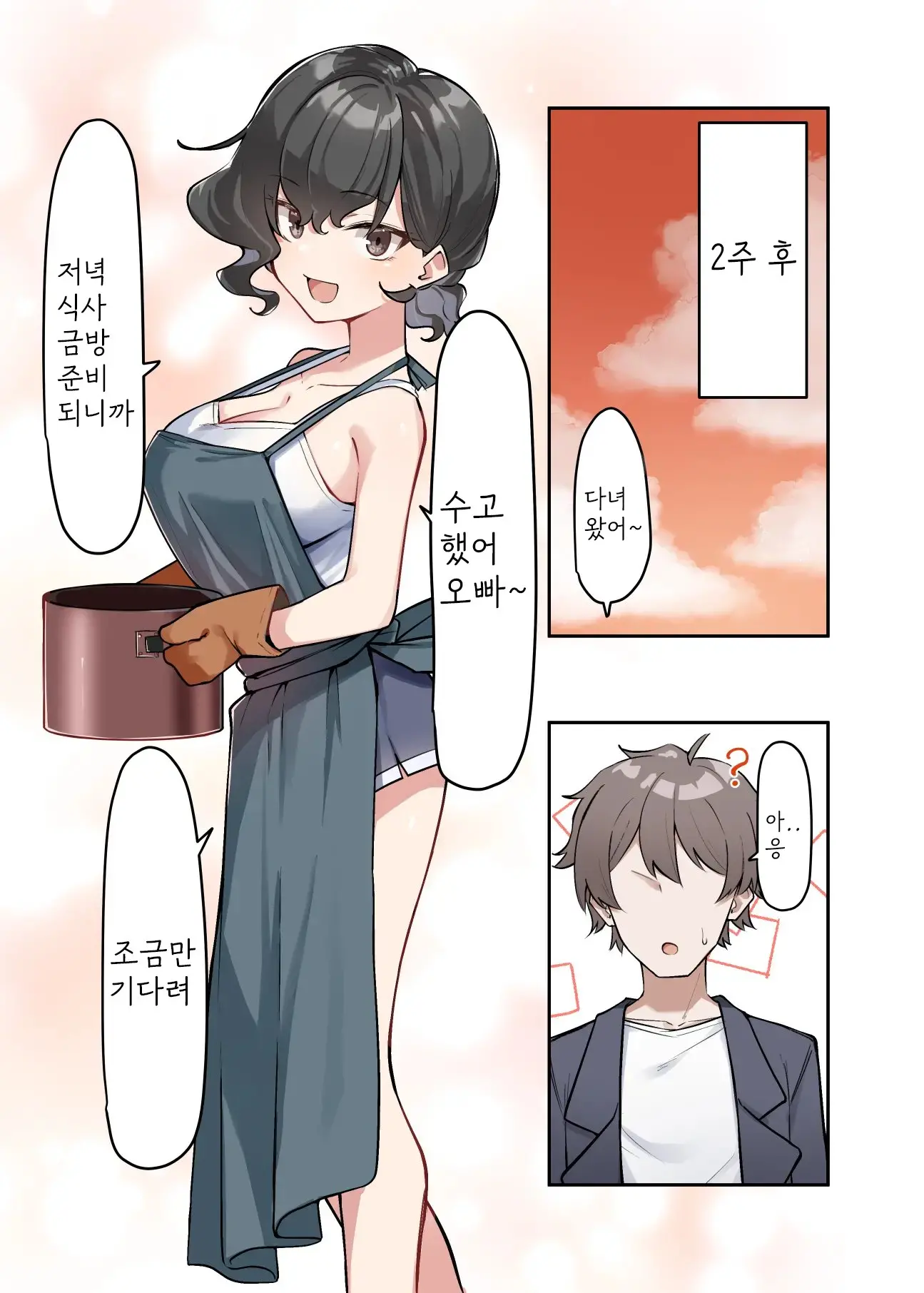 웹툰 이미지 195