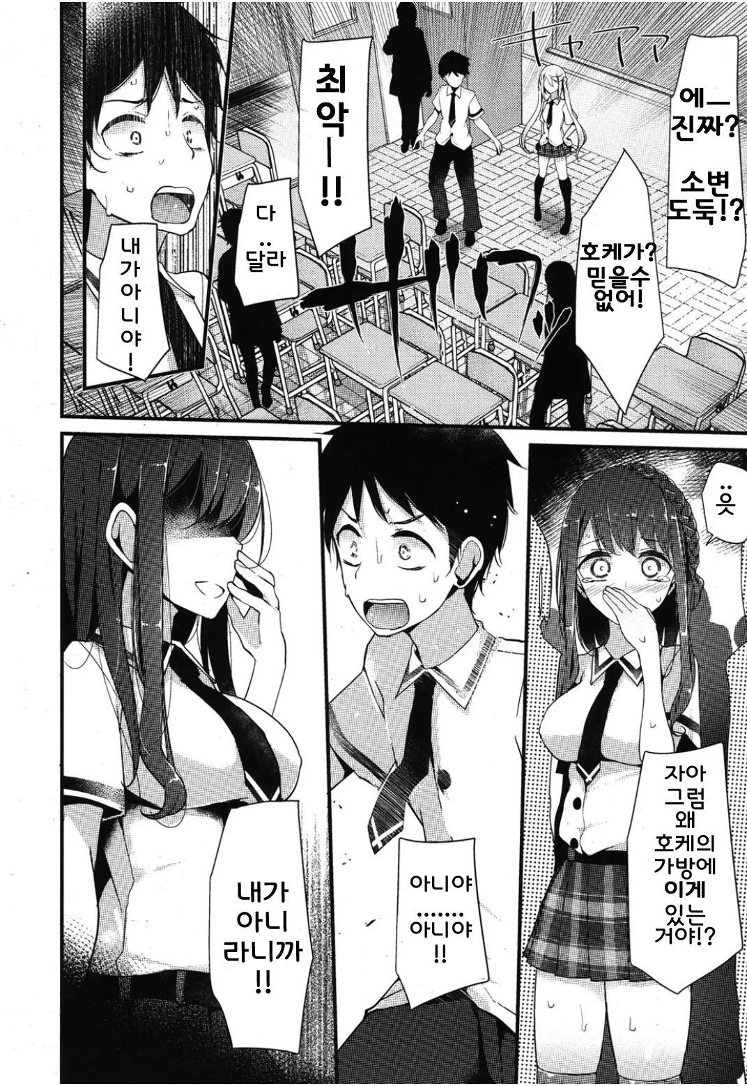 웹툰 이미지 3