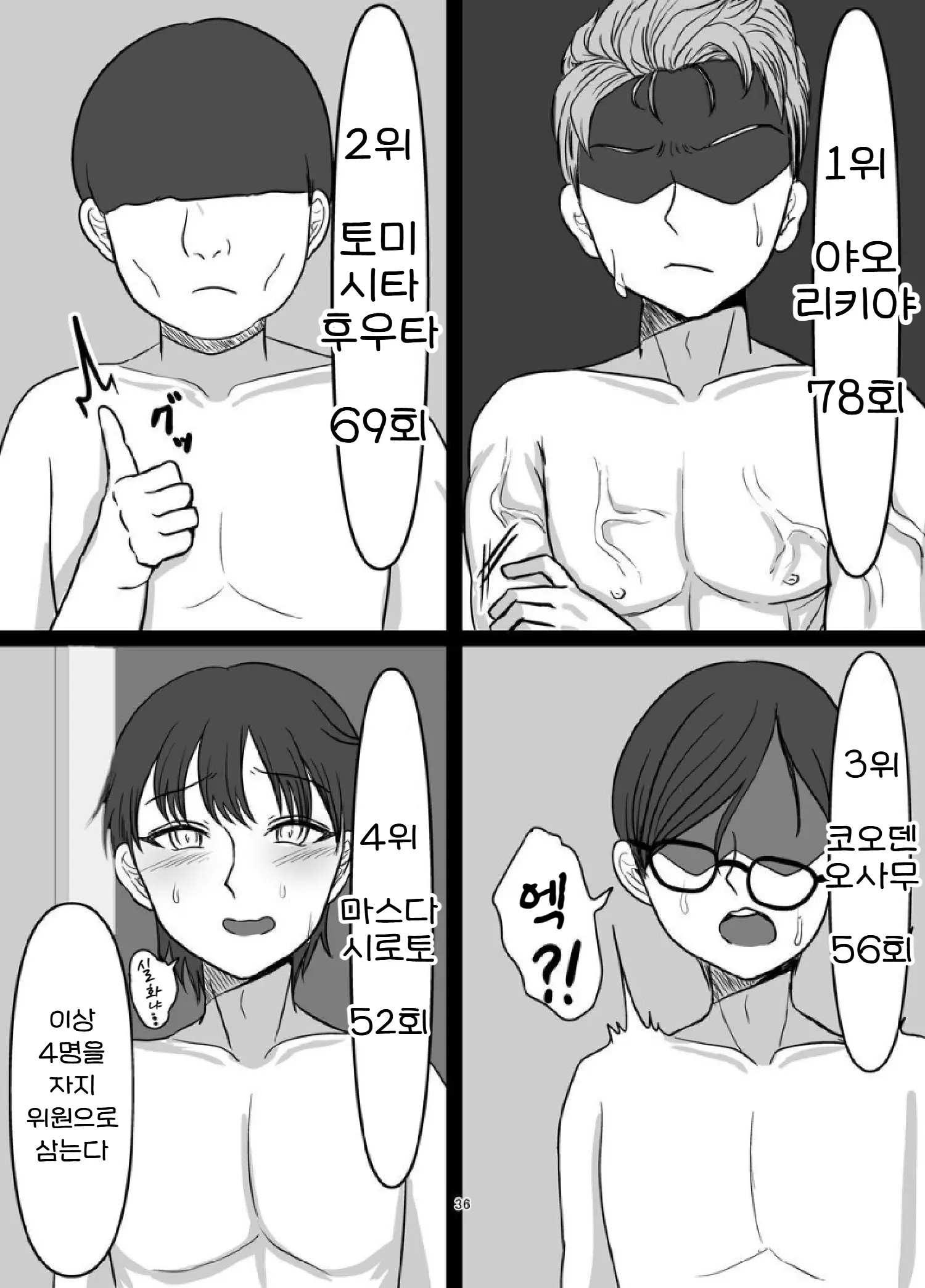 웹툰 이미지 35