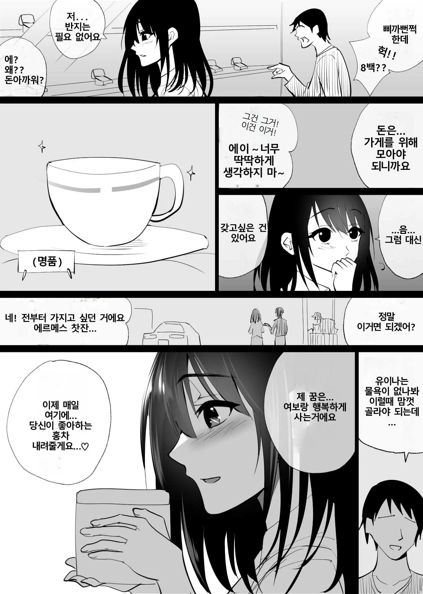 웹툰 이미지 8