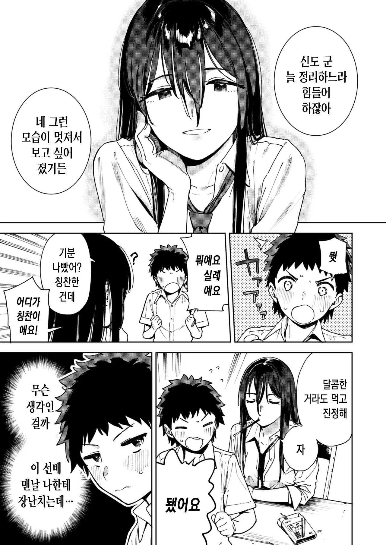 웹툰 이미지 5