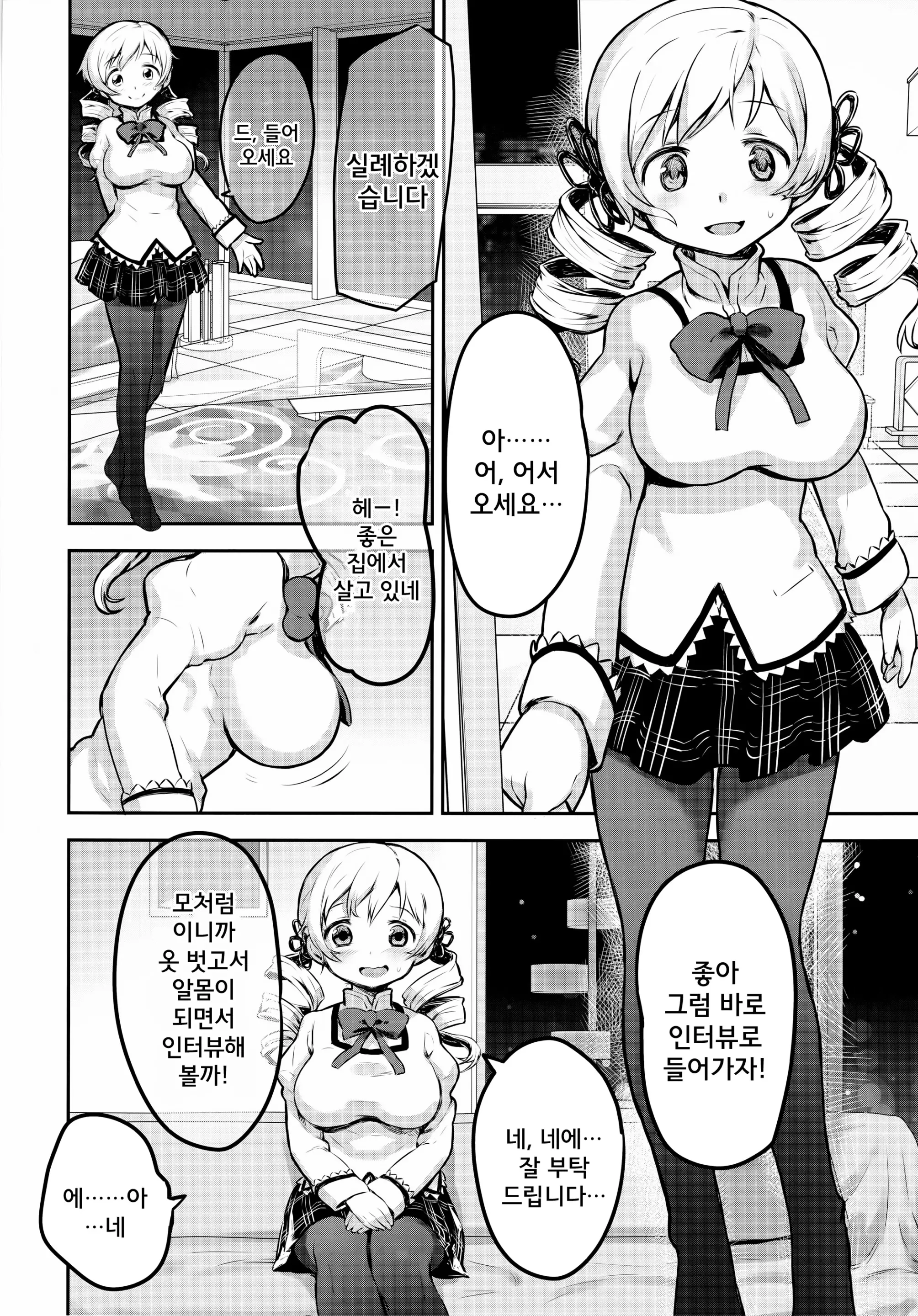 웹툰 이미지 4
