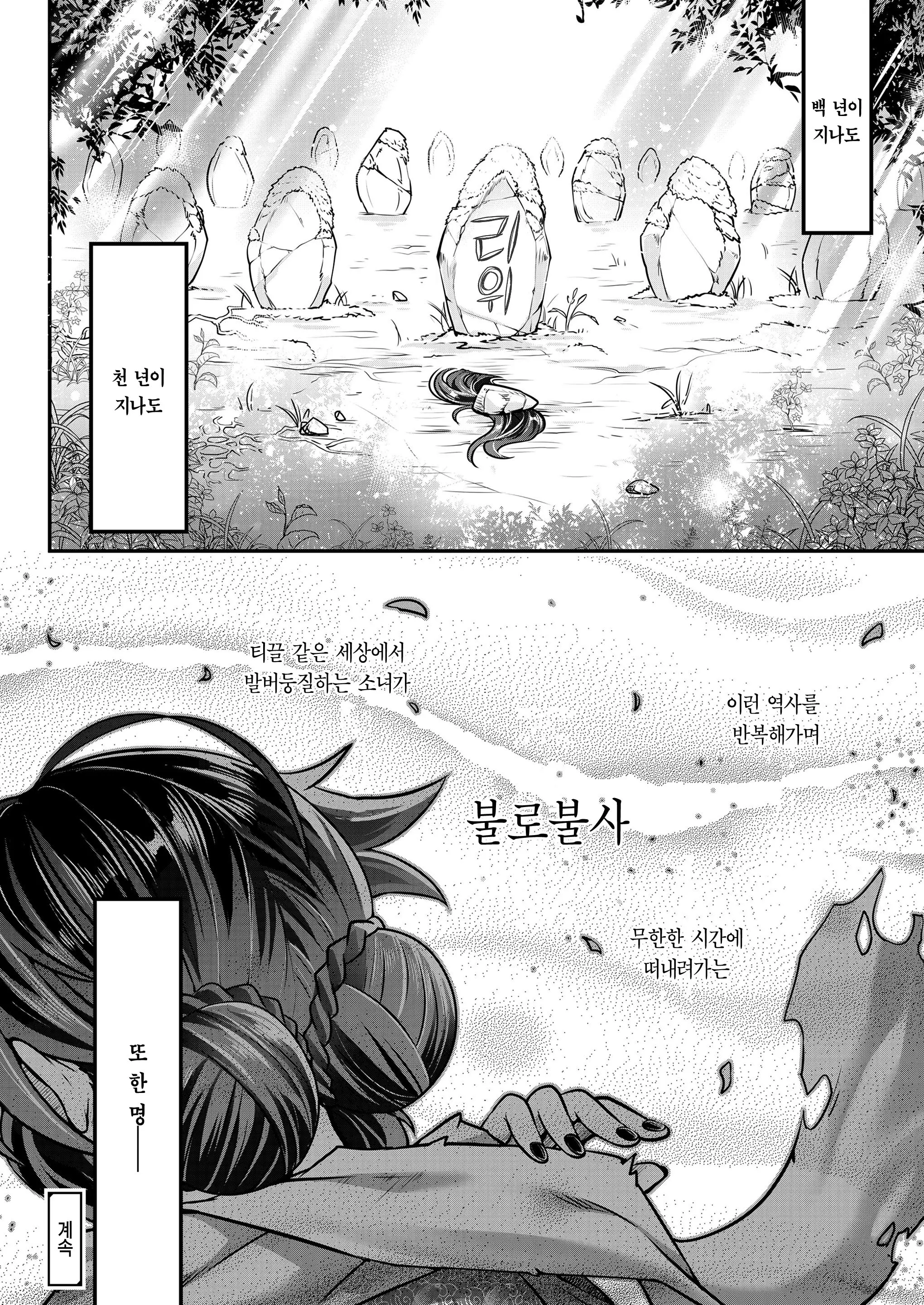 웹툰 이미지 30