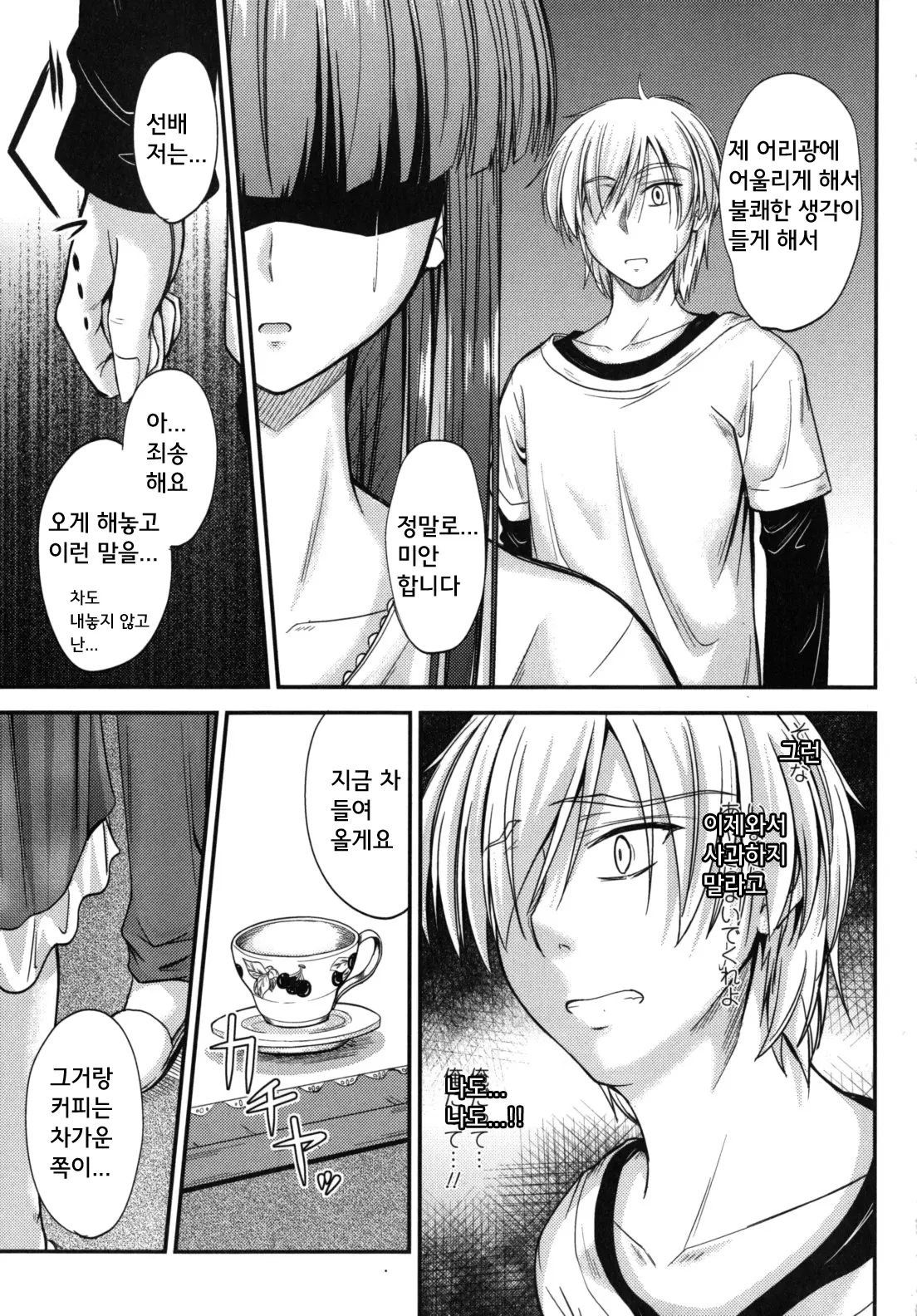 웹툰 이미지 55