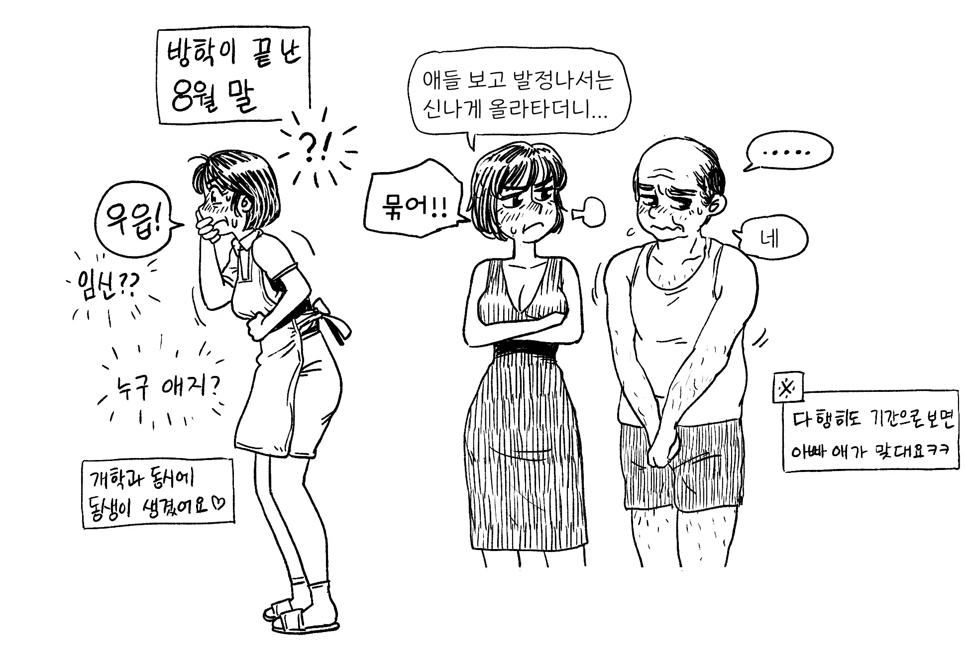 웹툰 이미지 94