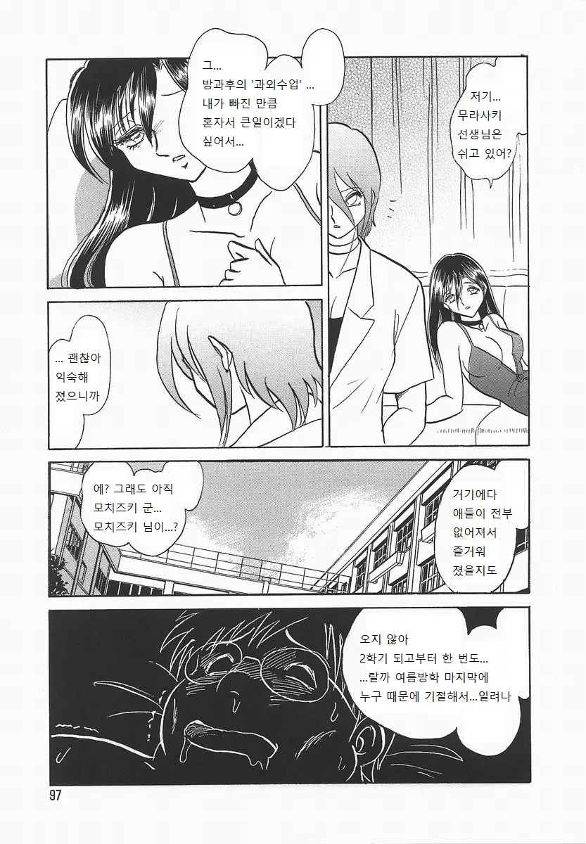 웹툰 이미지 100