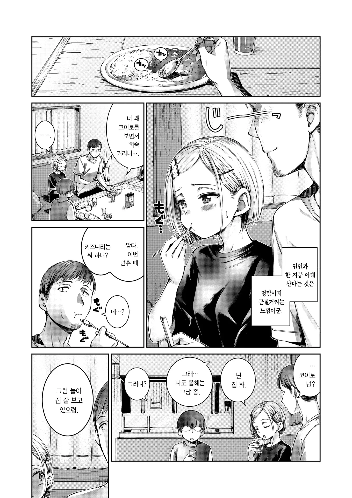 웹툰 이미지 2