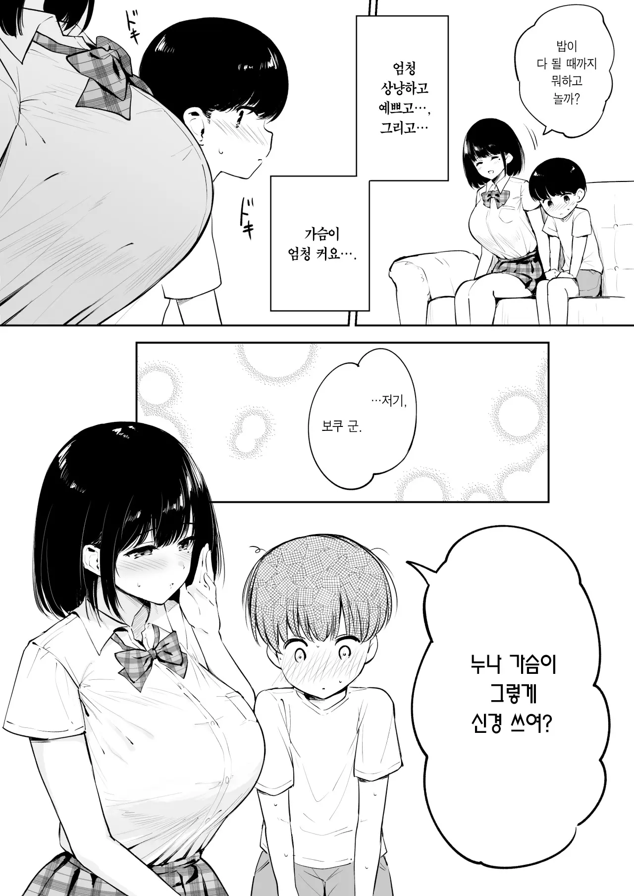 웹툰 이미지 1