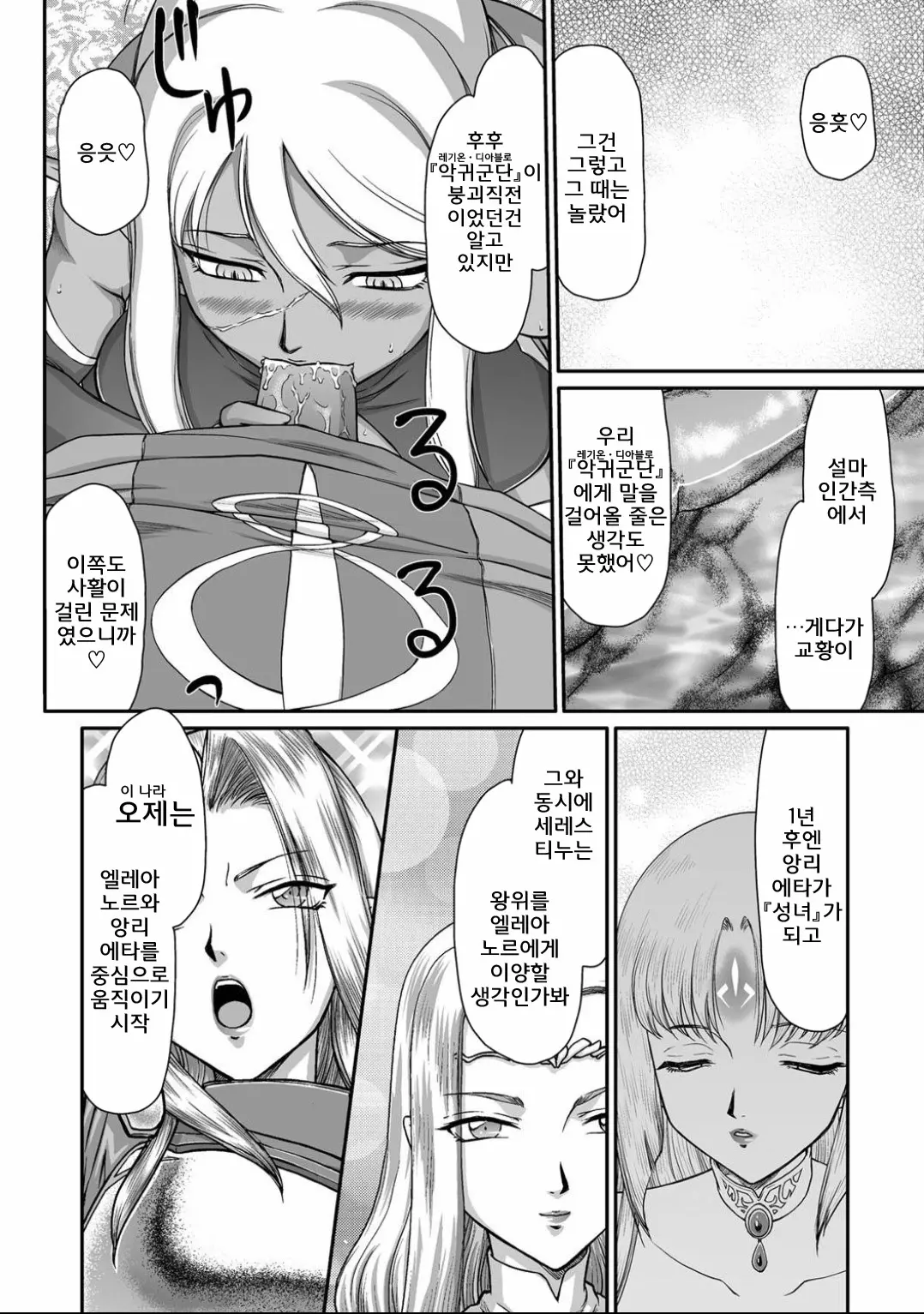 웹툰 이미지 18
