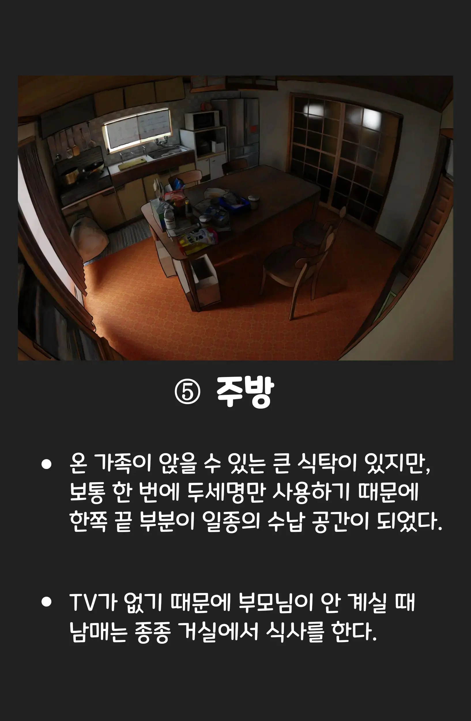 웹툰 이미지 145