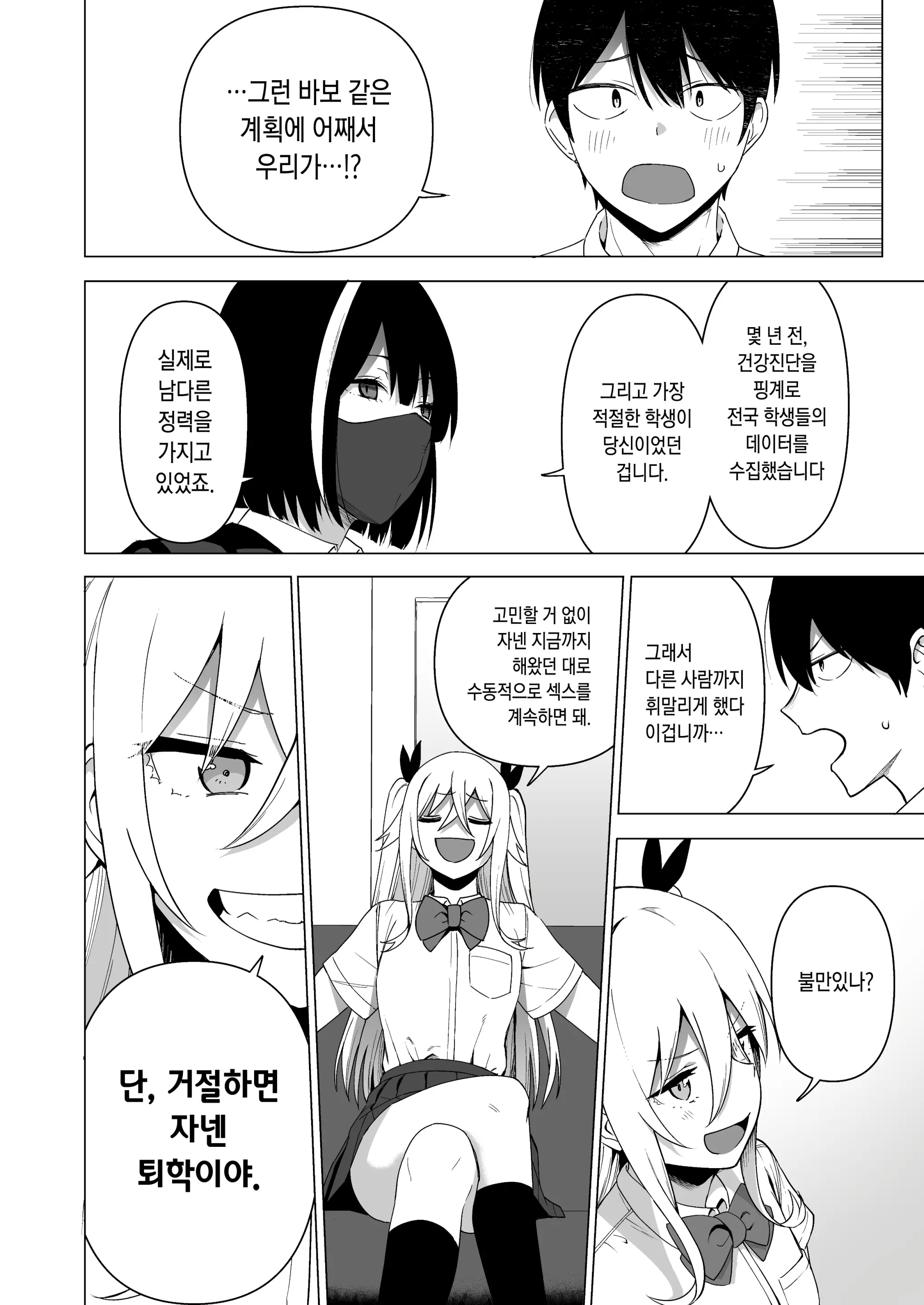 웹툰 이미지 168