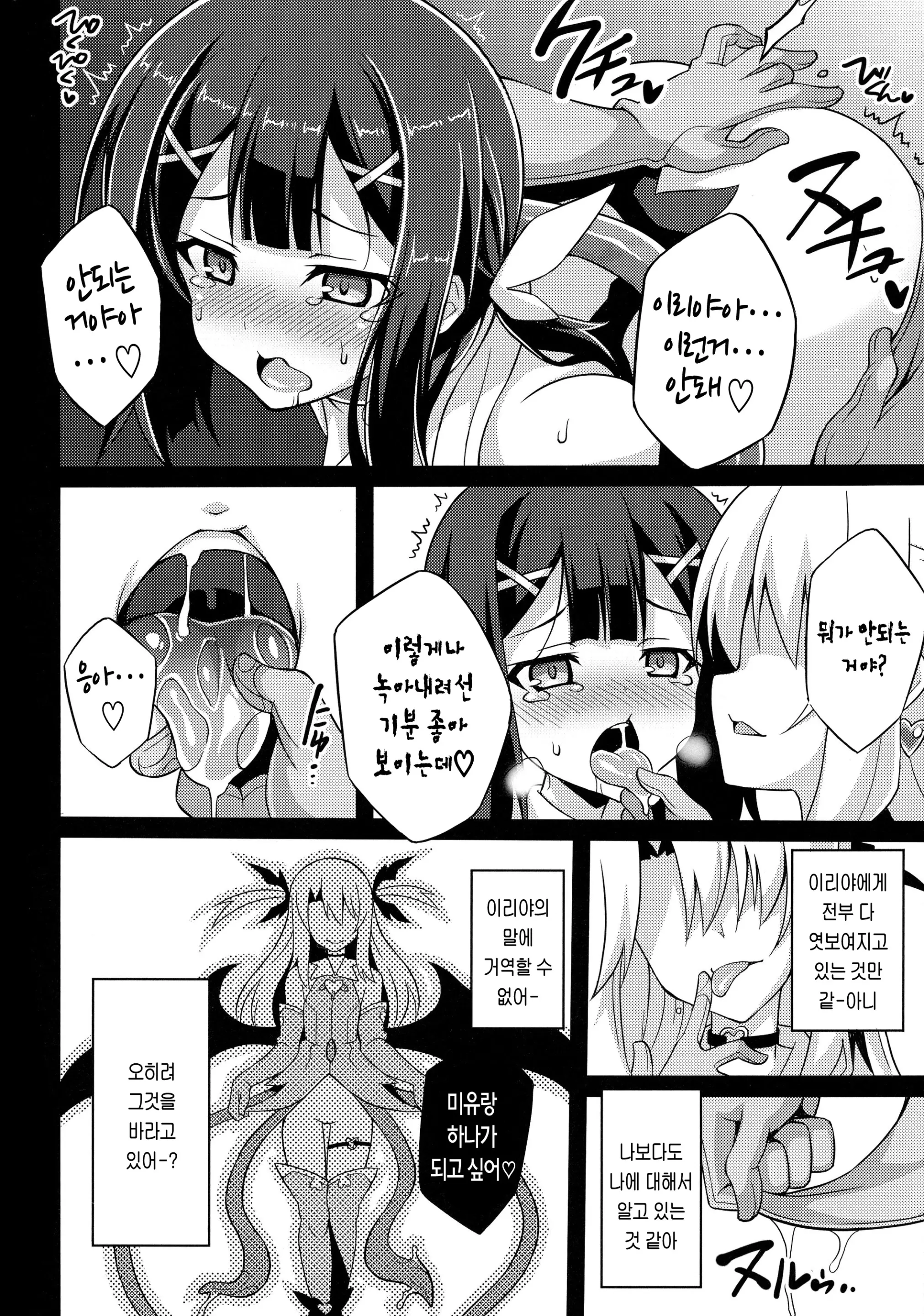 웹툰 이미지 7