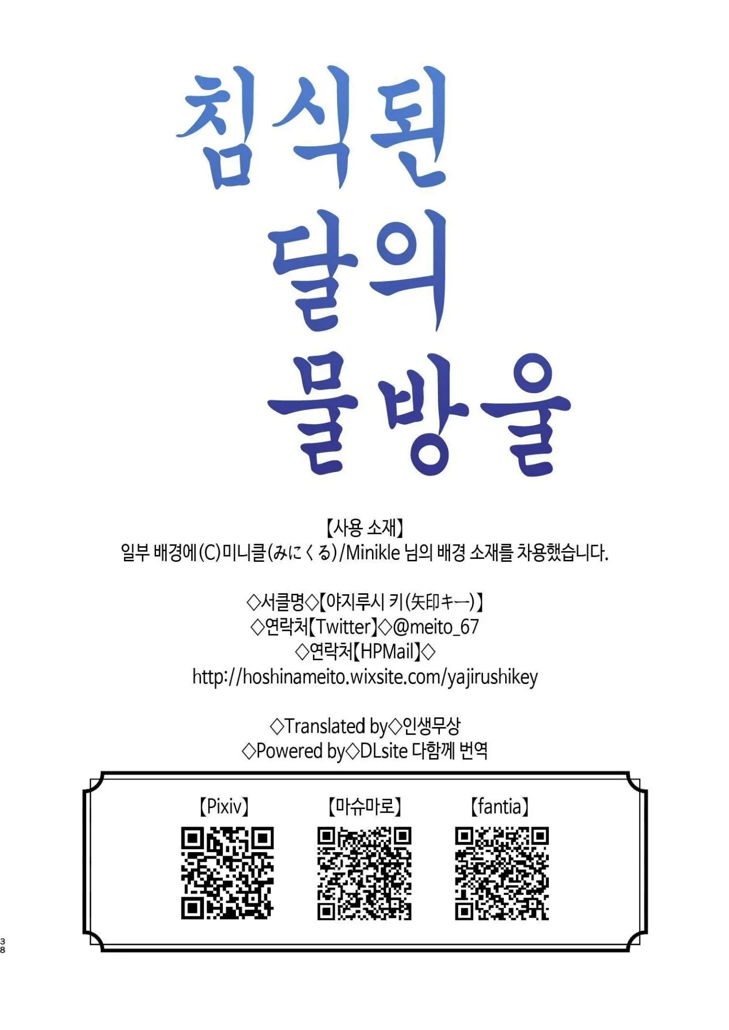 웹툰 이미지 37