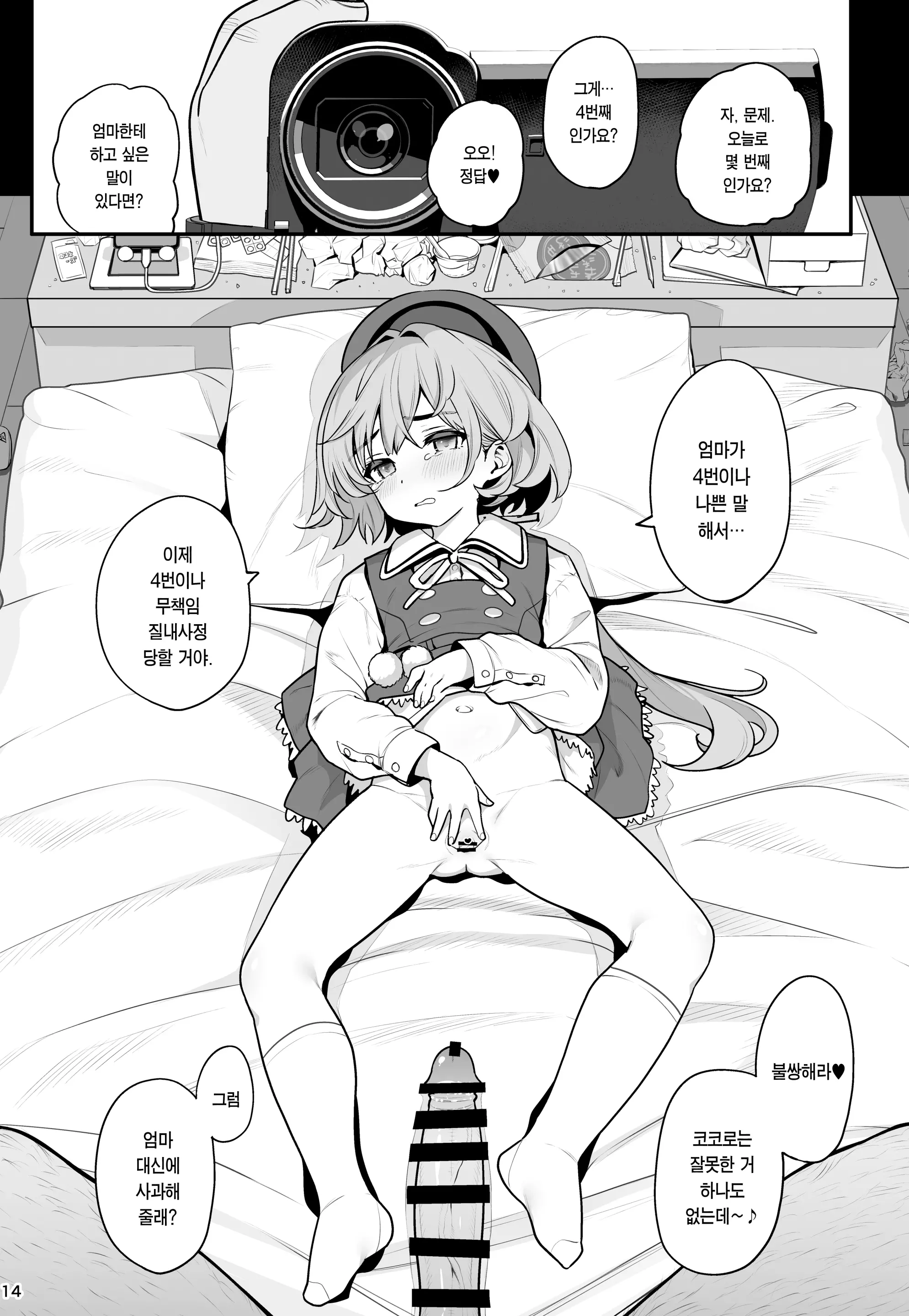웹툰 이미지 14