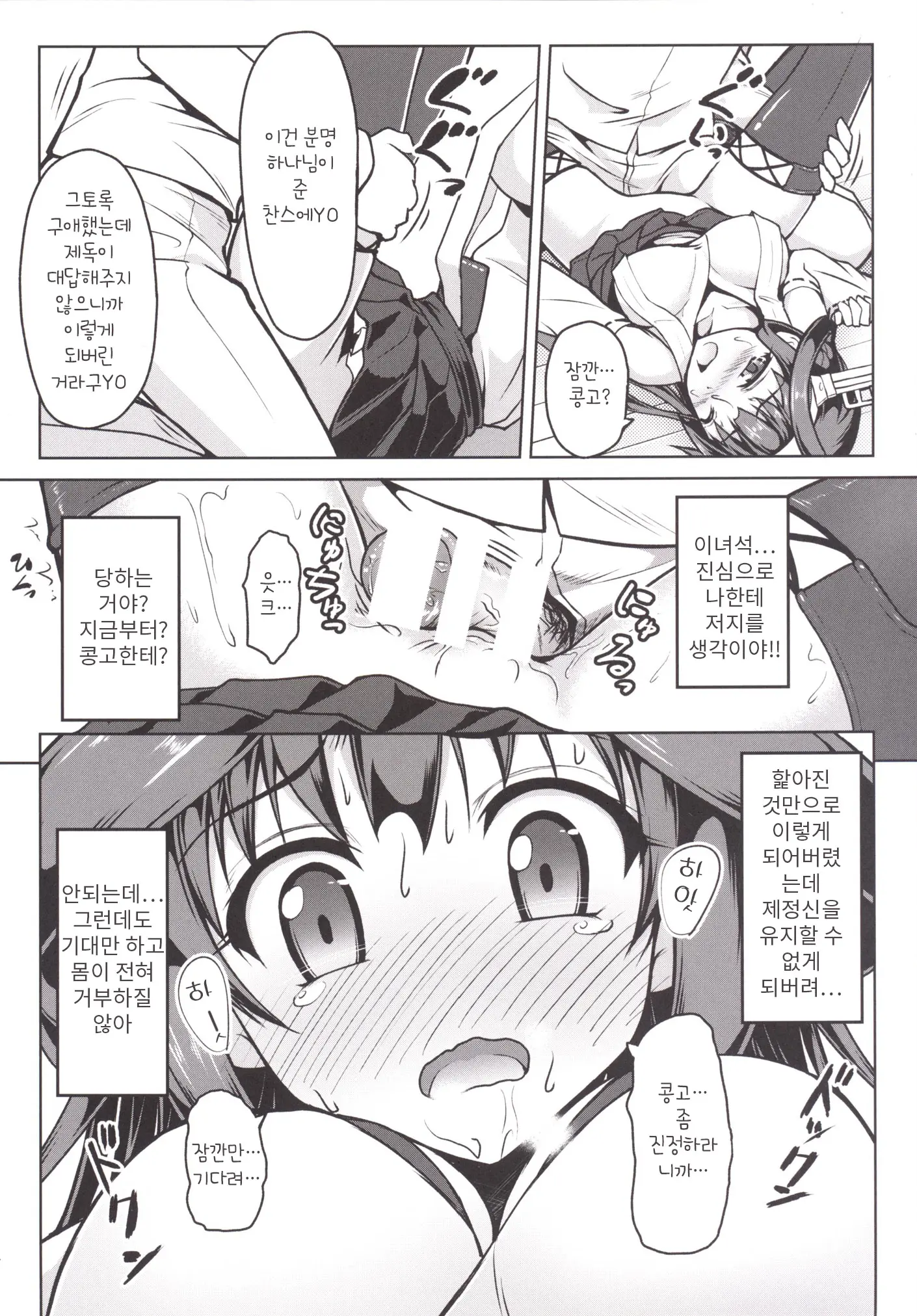 웹툰 이미지 16