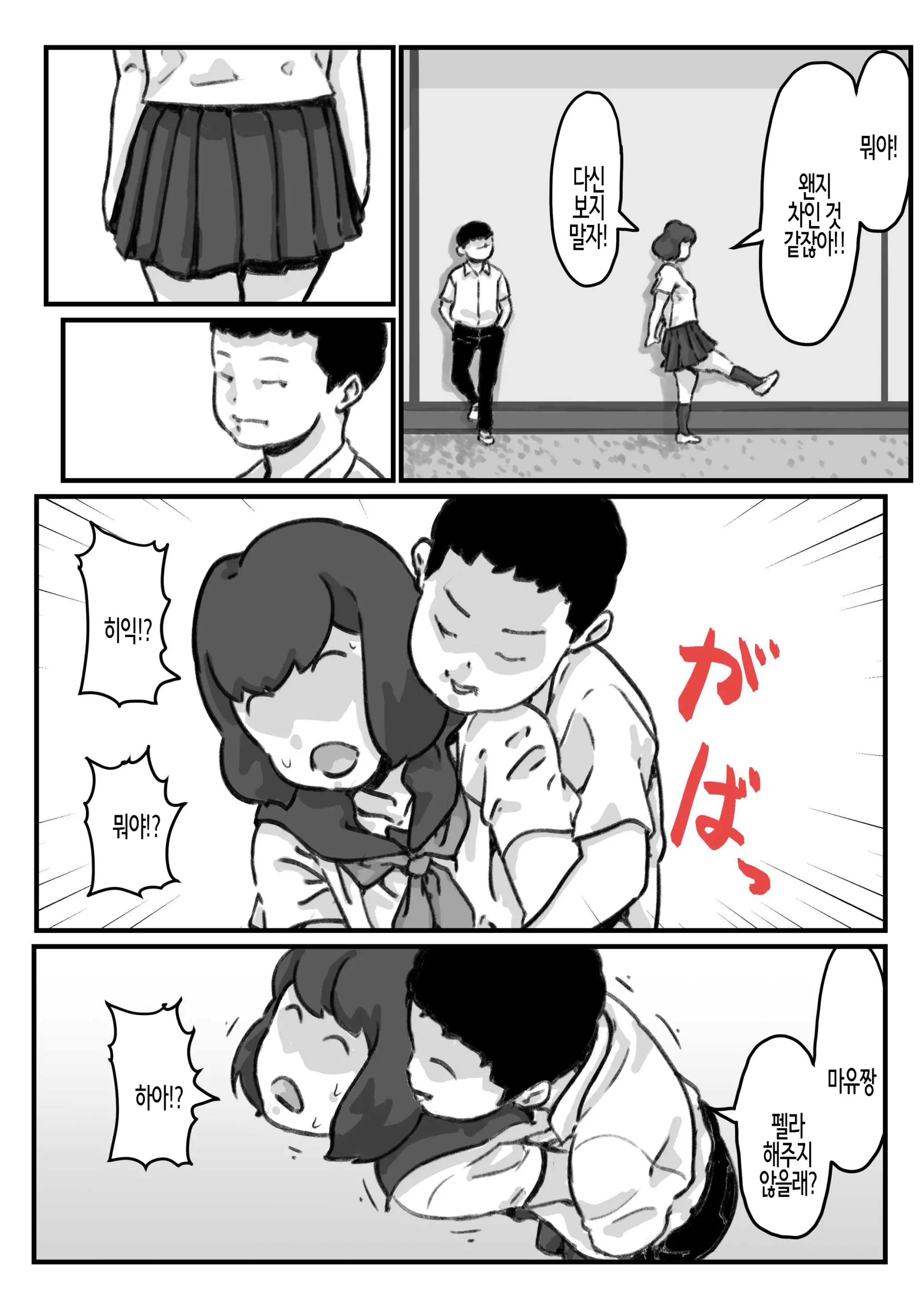 웹툰 이미지 27