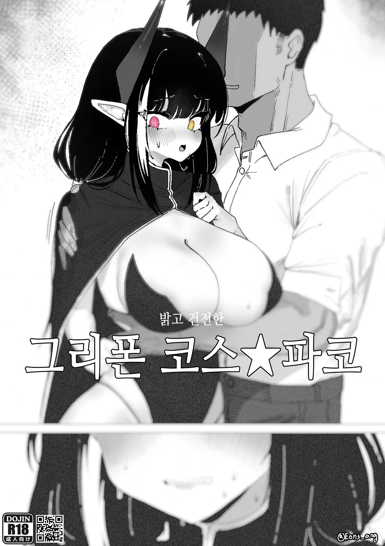 웹툰 이미지 4