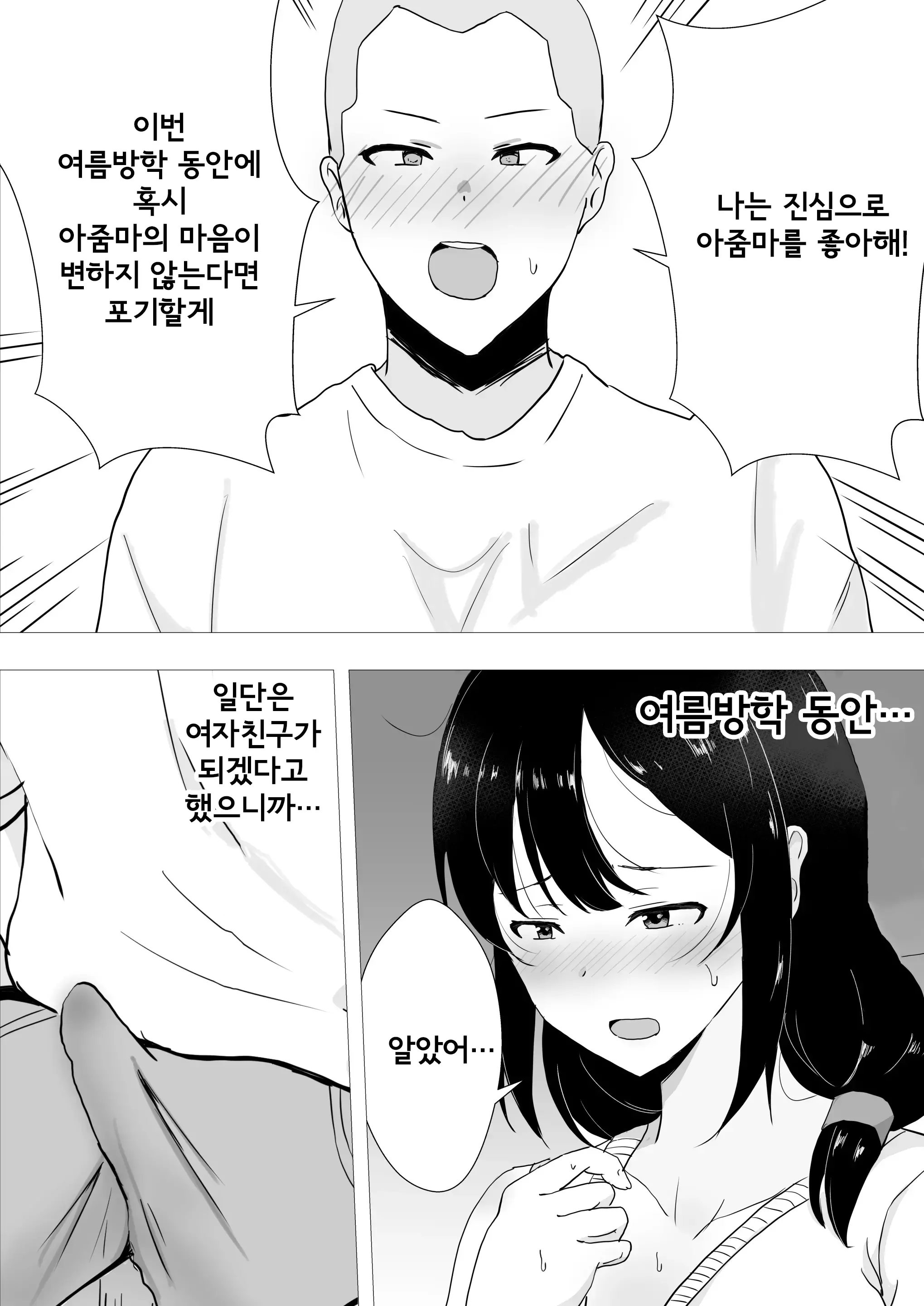 웹툰 이미지 11